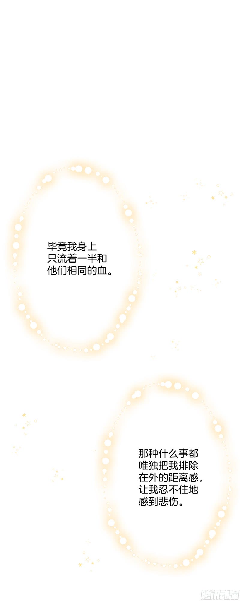 51.撒谎精26