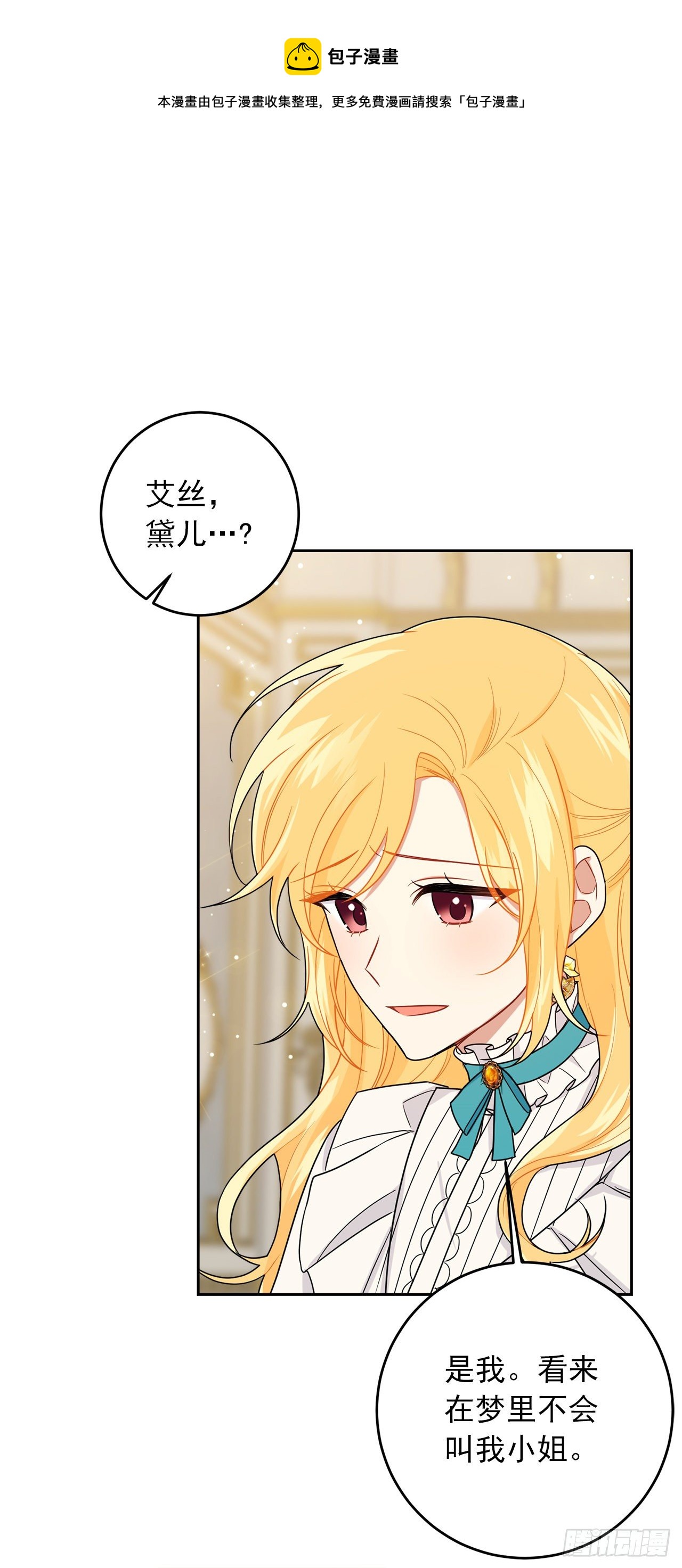 197.可疑的来信7