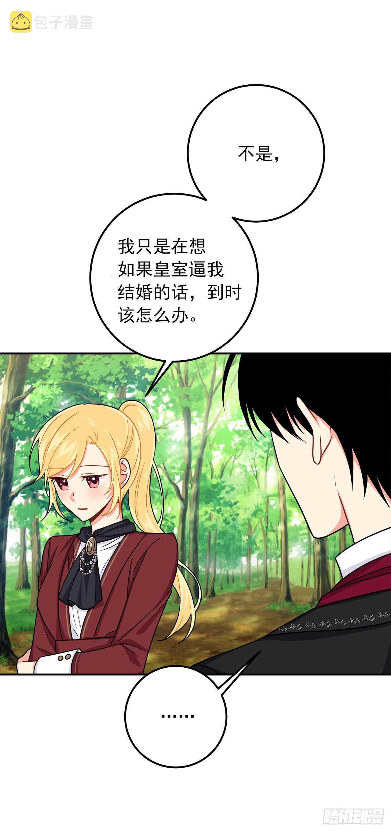 167.皇室不会逼你结婚的26
