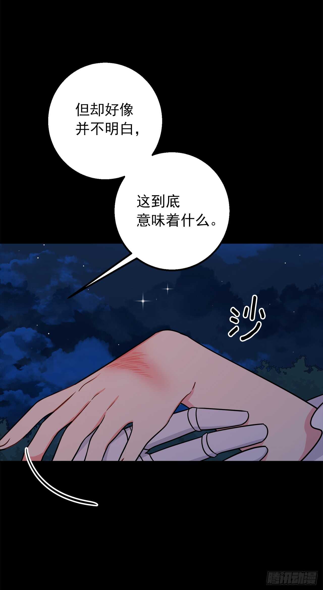 147.艾丝黛儿你一定是疯了13