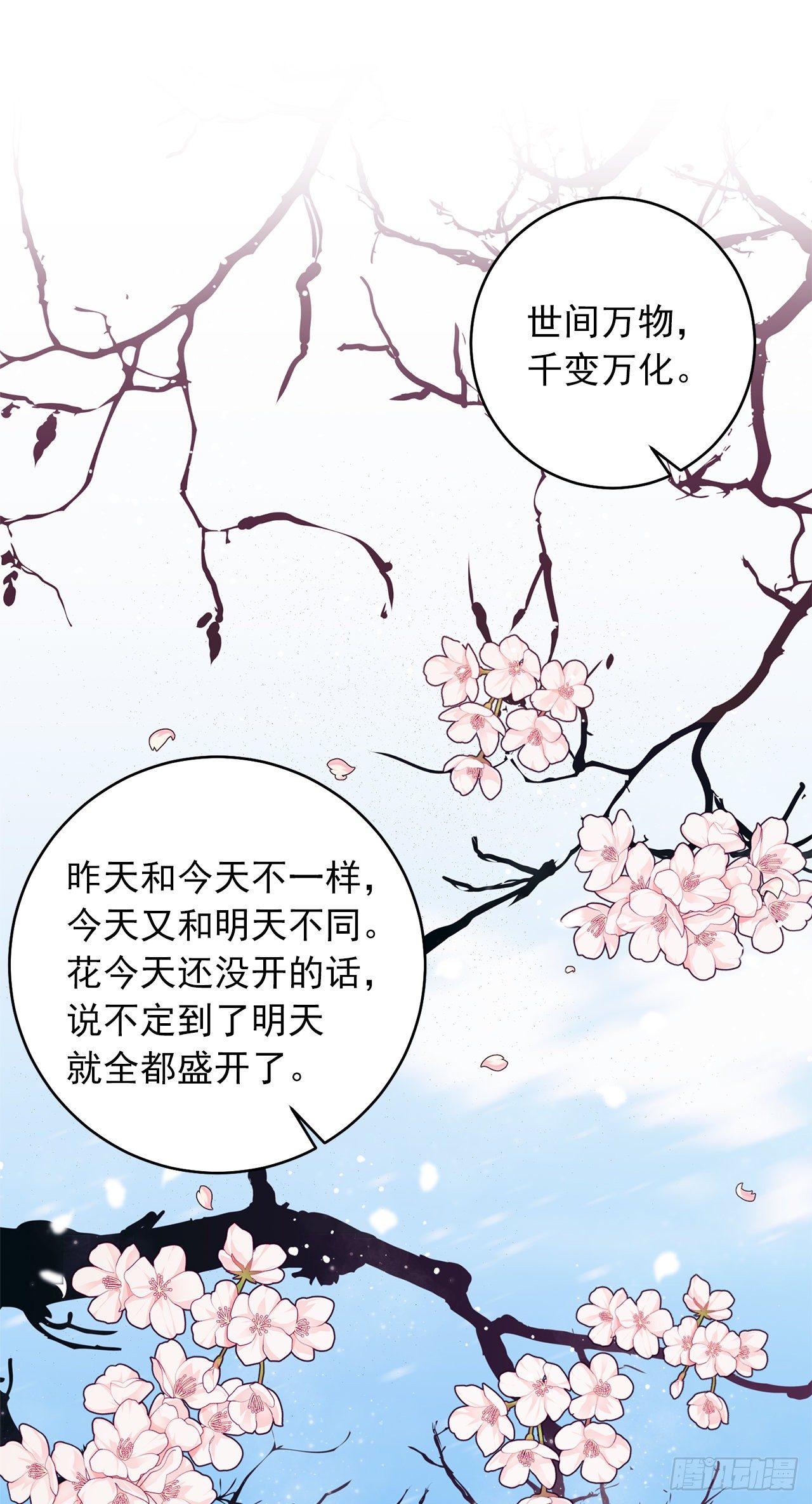188.埃默尔的约会邀请1