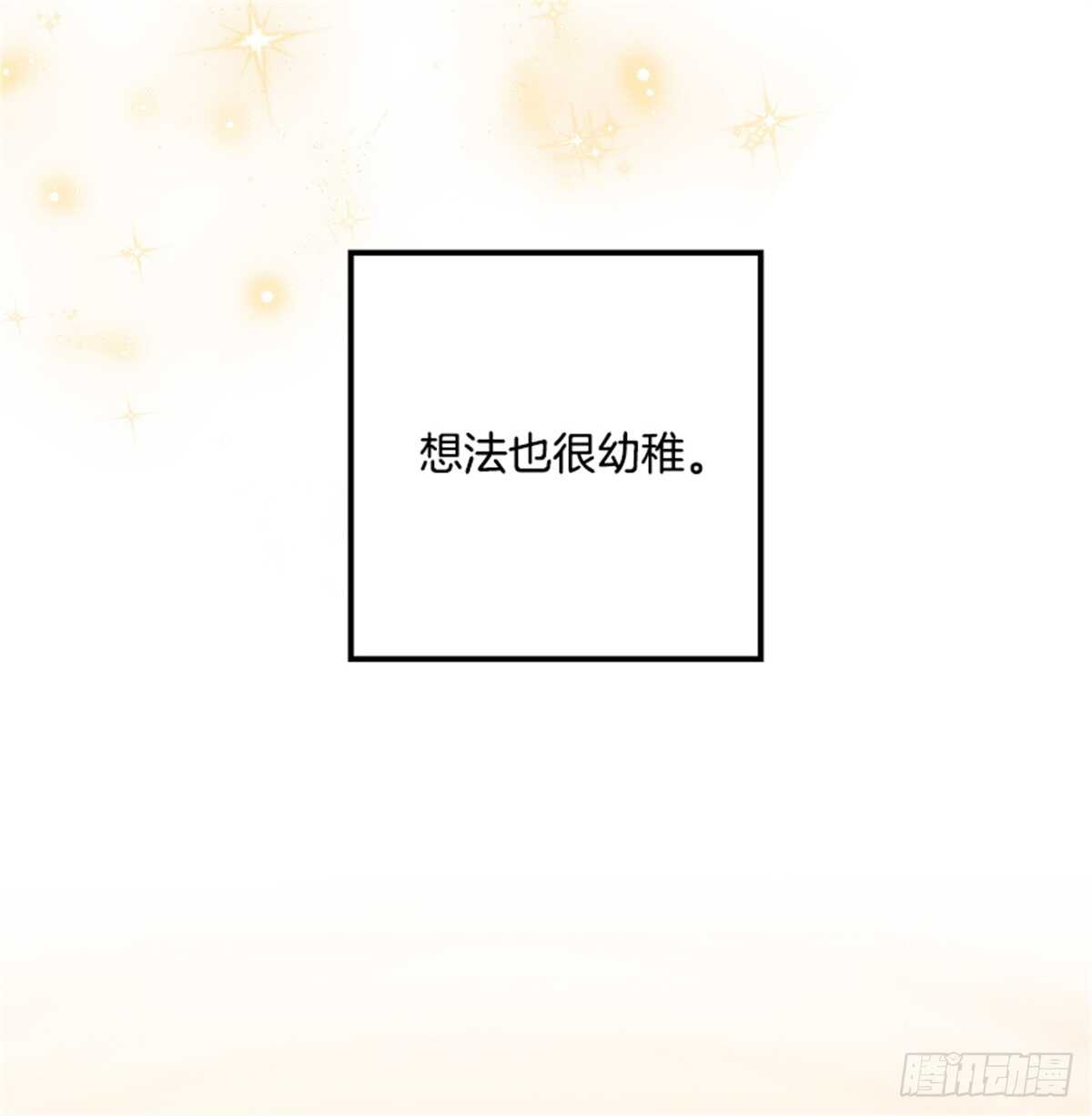 132.我是大人了42