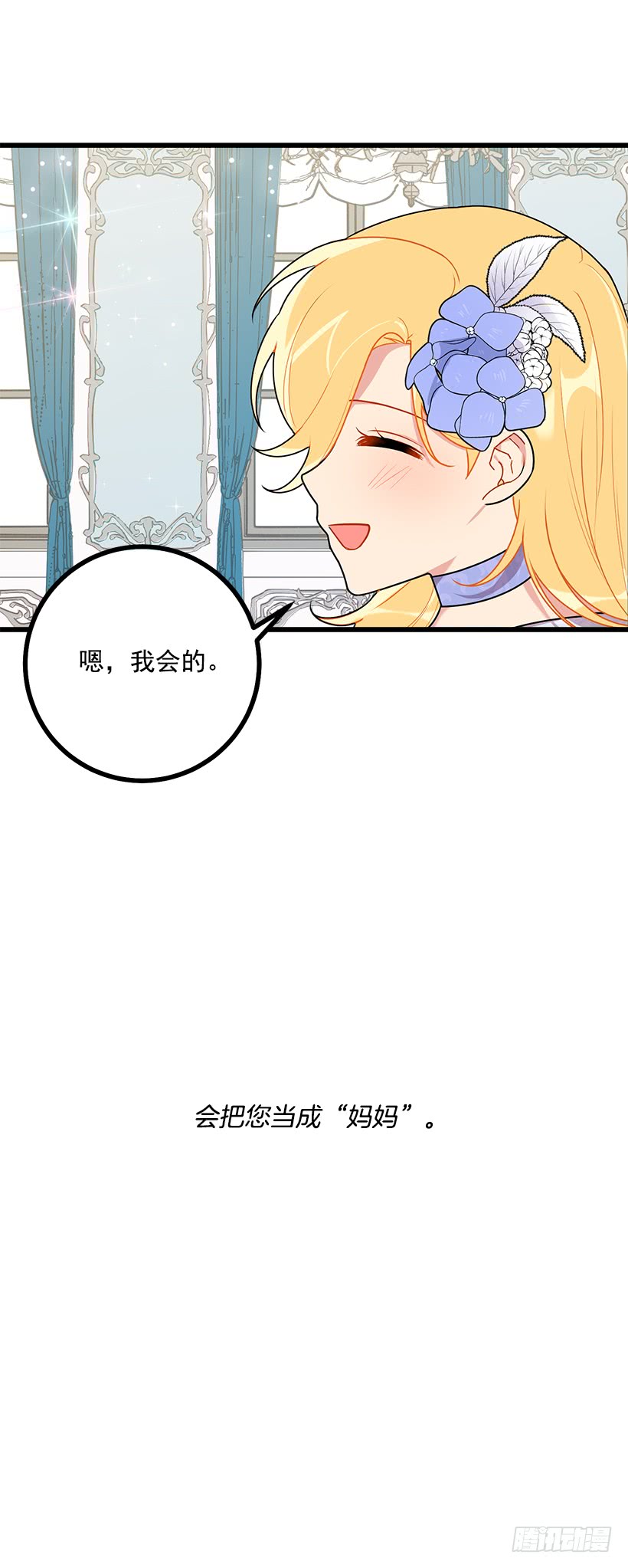 52.转移话题25