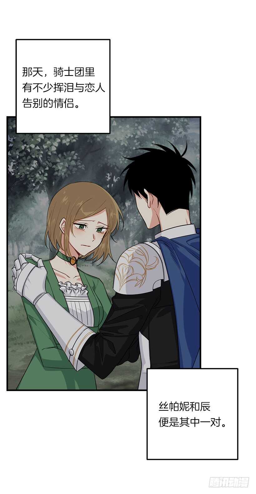 128.出征的日子到了23
