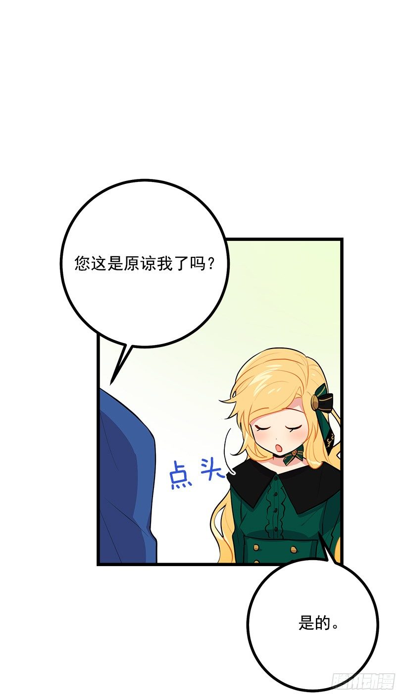 罗伊的试探37