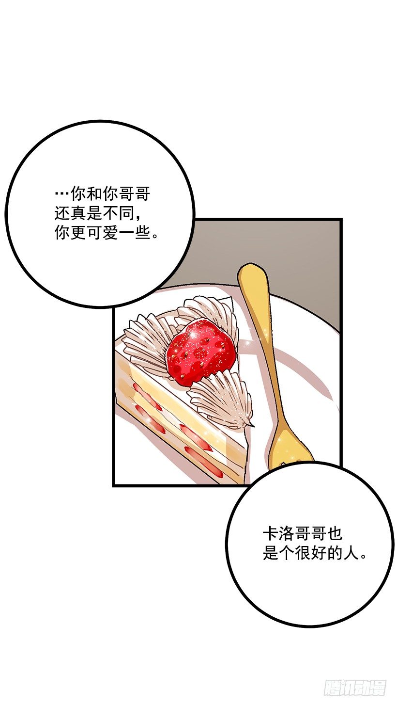 王后陛下21