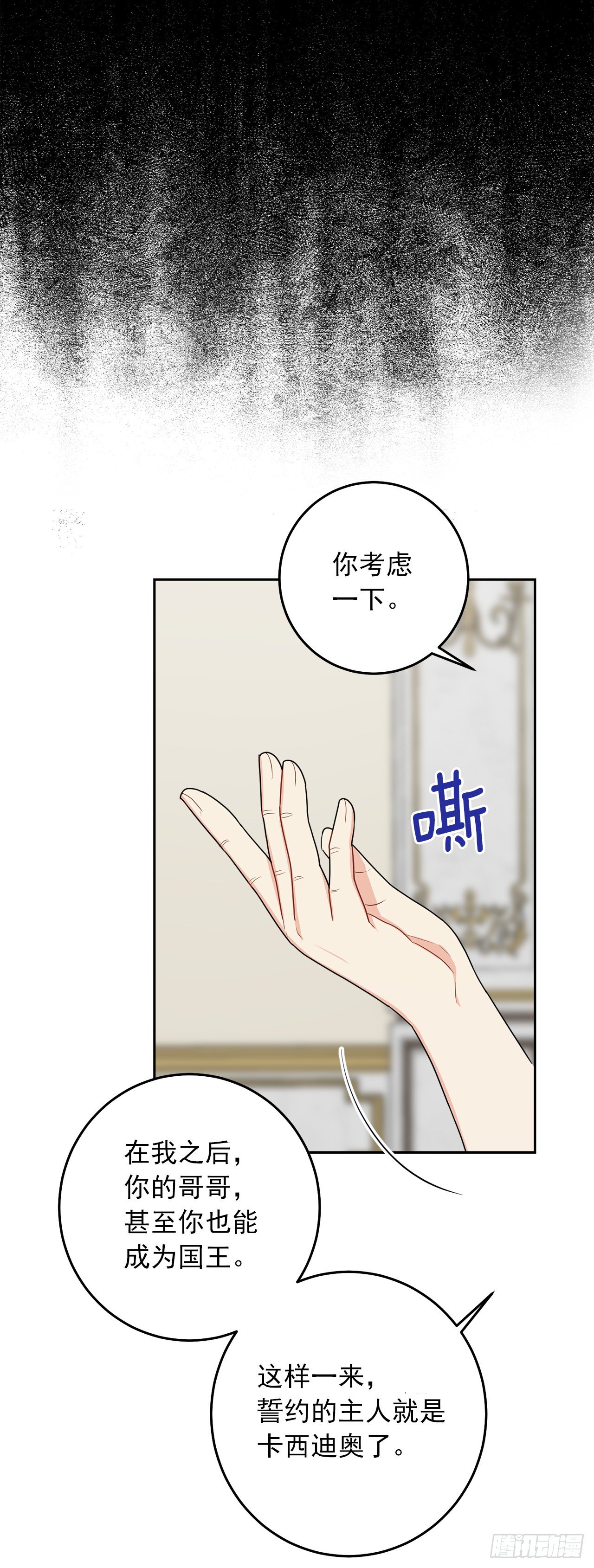 211.野心勃勃的太后14
