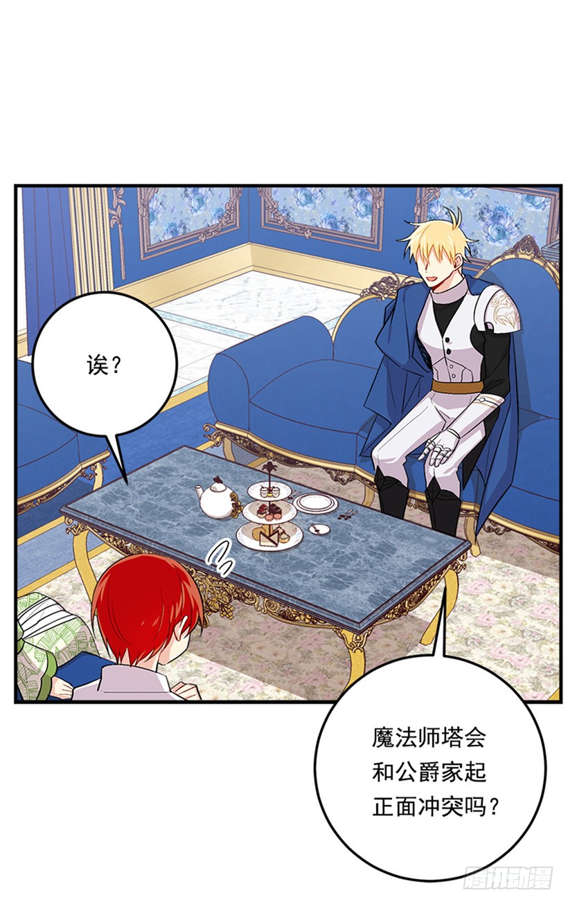 78.魔法师十三3