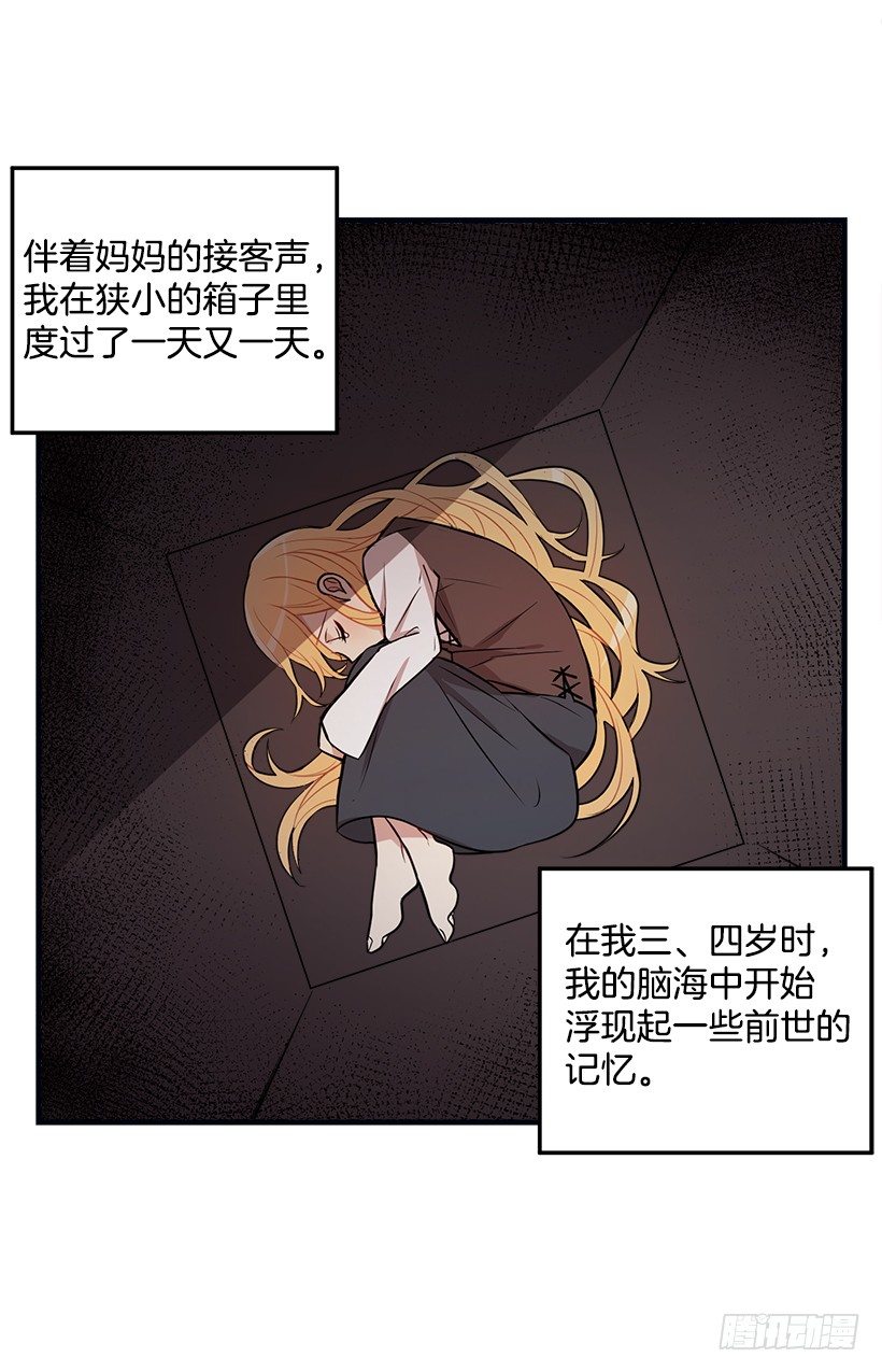 我被亲妈给卖了？！23