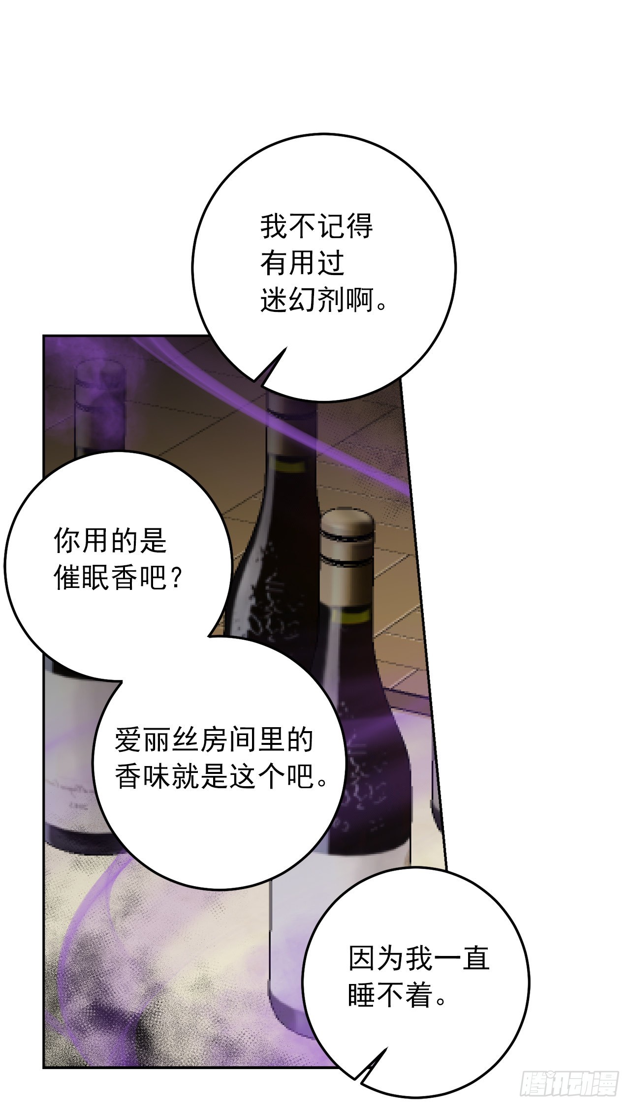 228.埃默尔脆弱的一面15