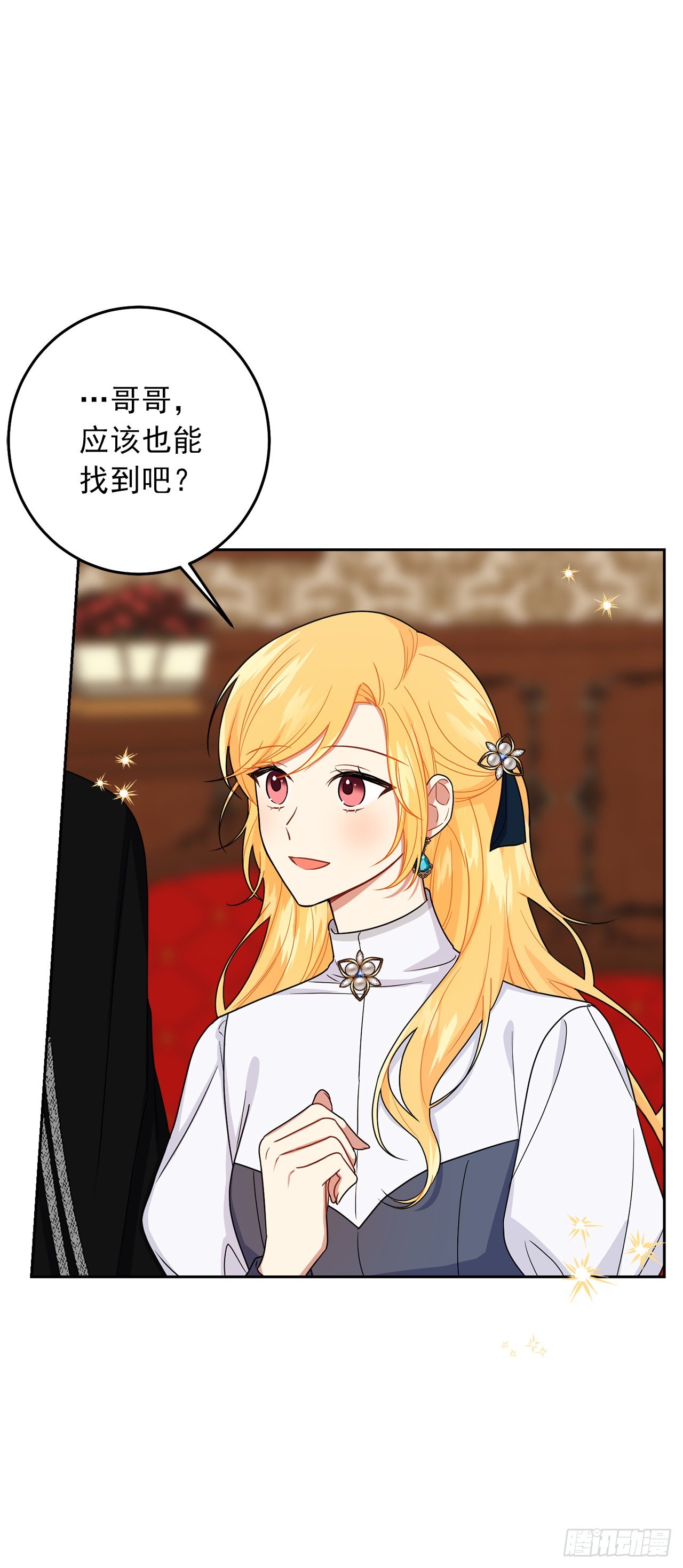 233.结婚？我不同意！36