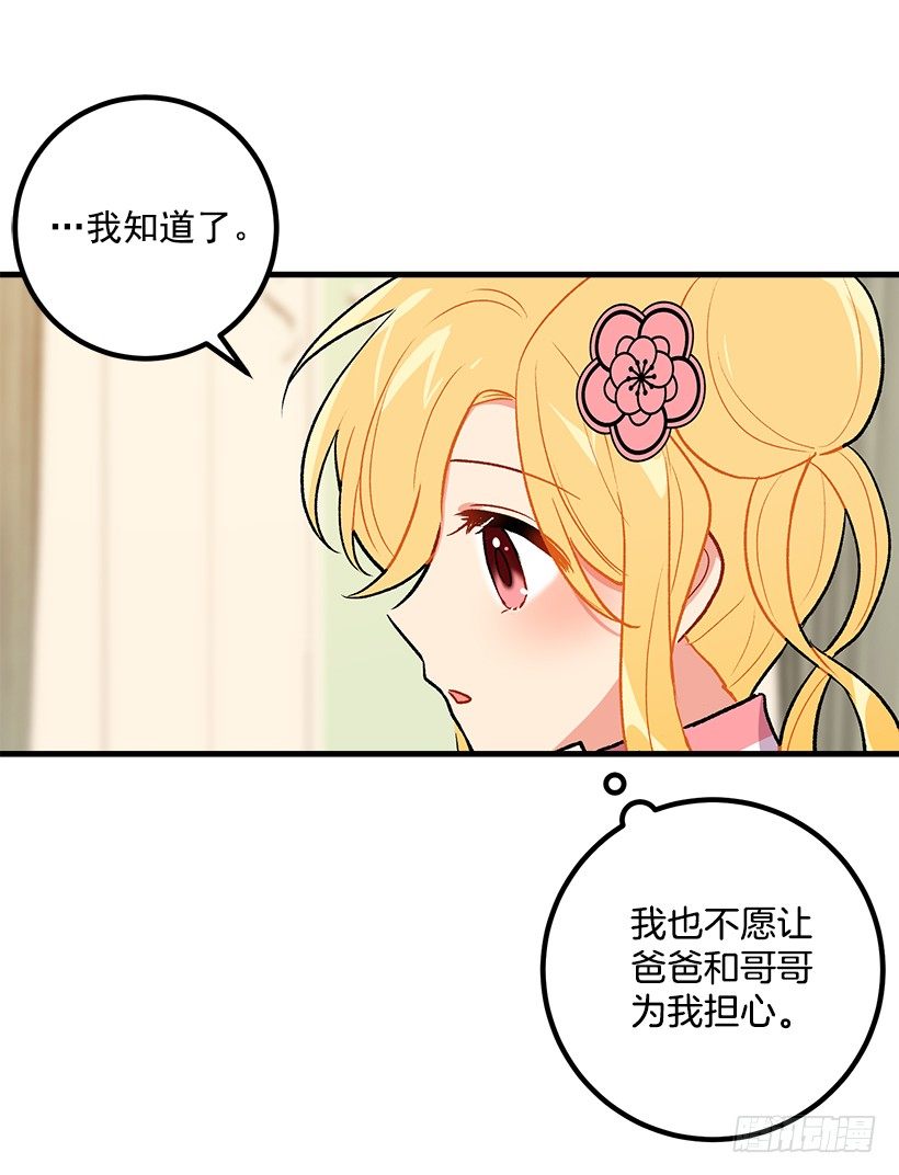 爸爸太宠我了怎么办17
