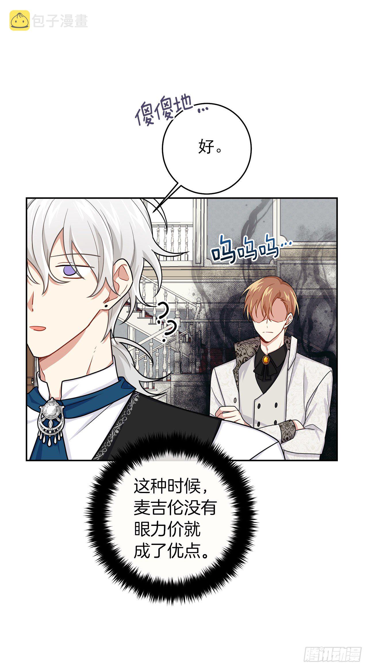 190.树林约会5
