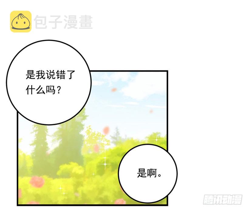 第二季 76.无心的话39