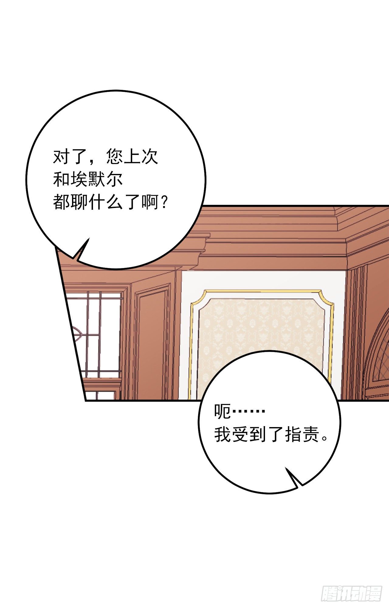 183.温，你跟我订婚吧3
