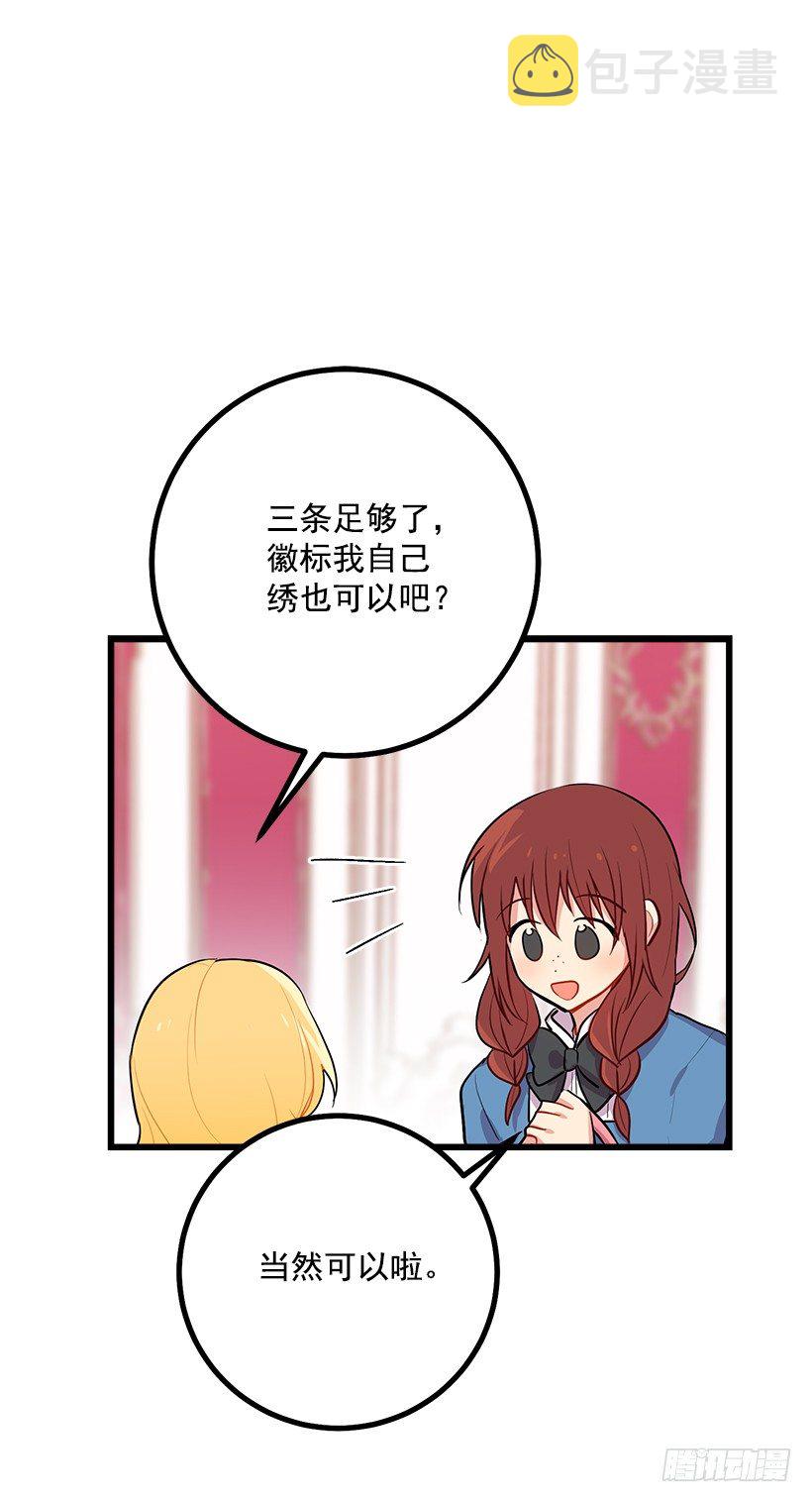 狩猎大会的标记带39