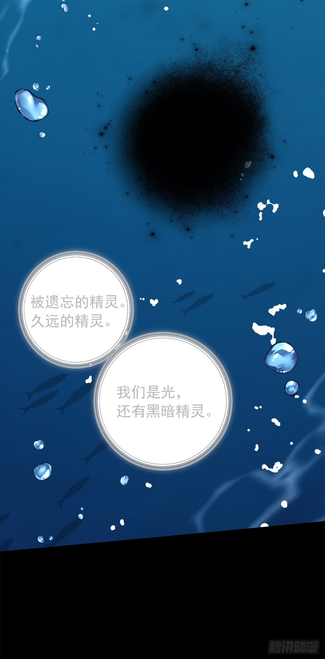 231.光与黑暗的精灵20