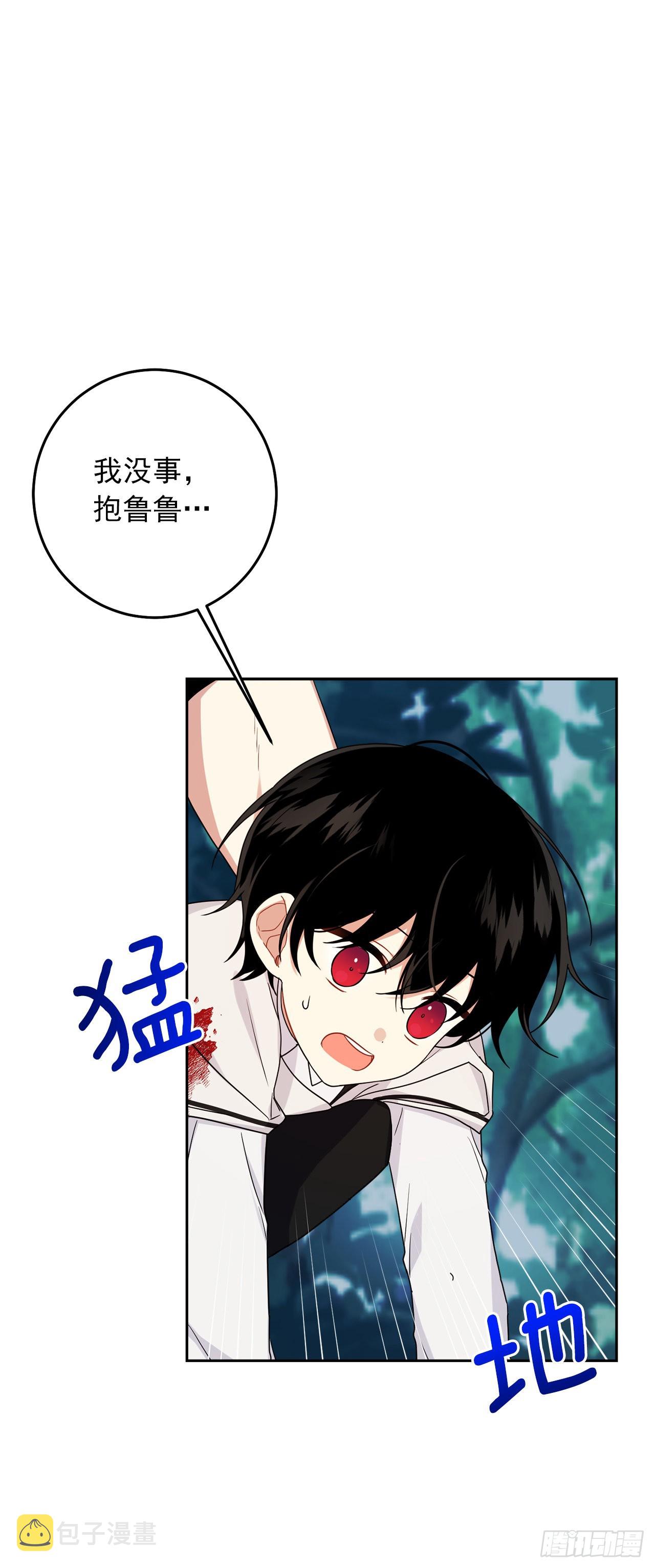 番外1.森林遇险31