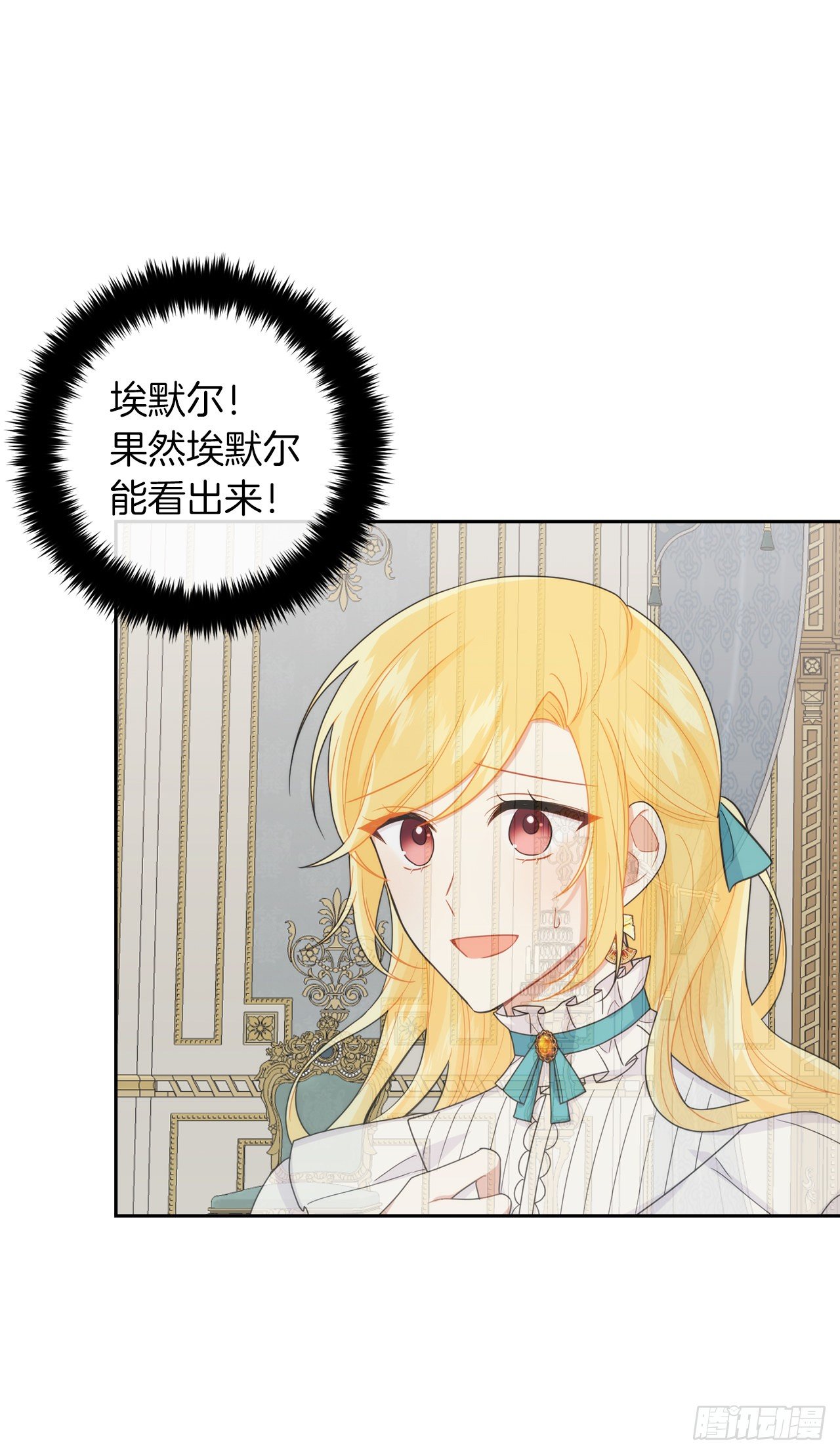 198.夺走艾丝黛儿的身体43