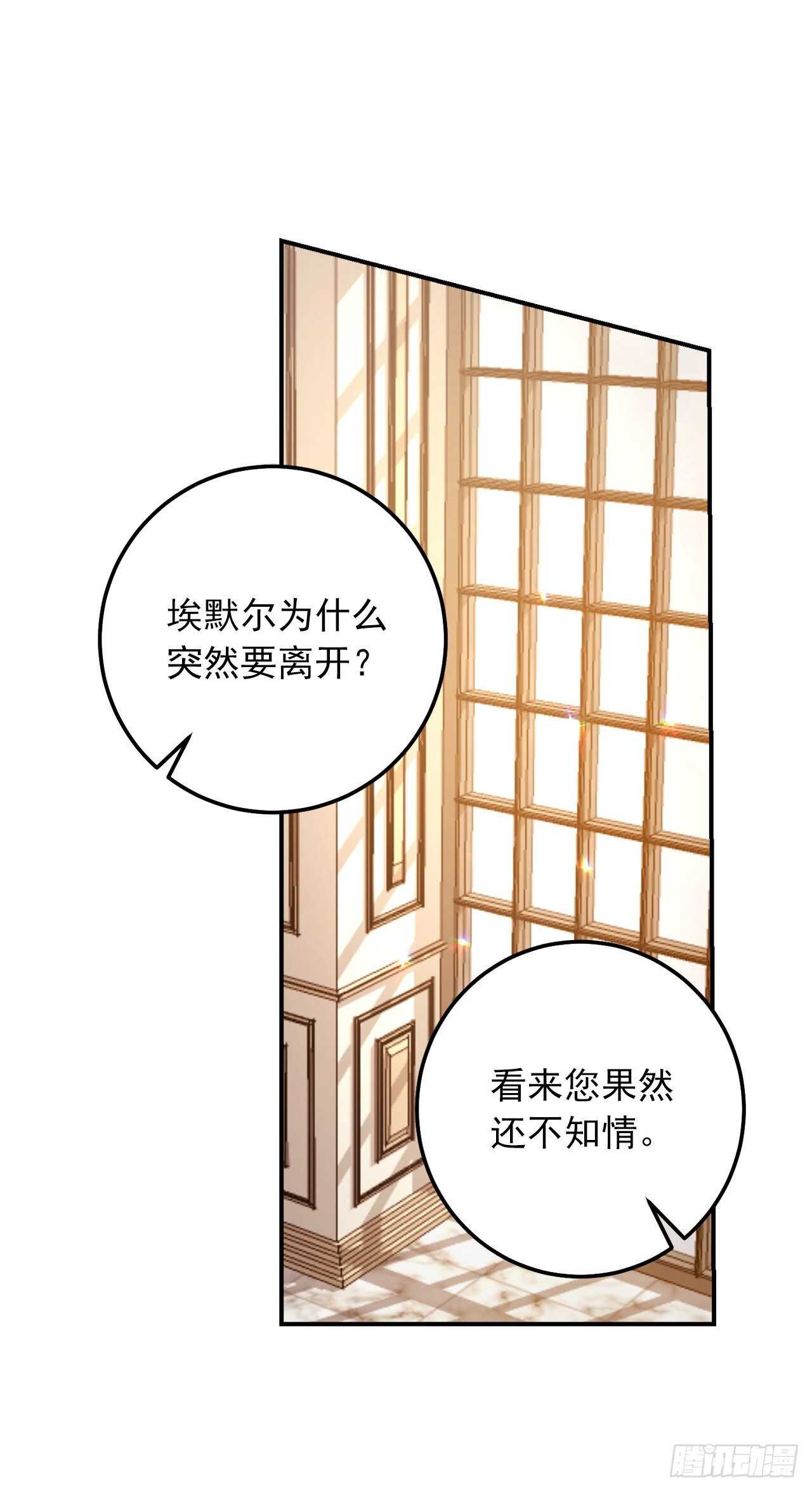 156.你不知道他要离开了吗34