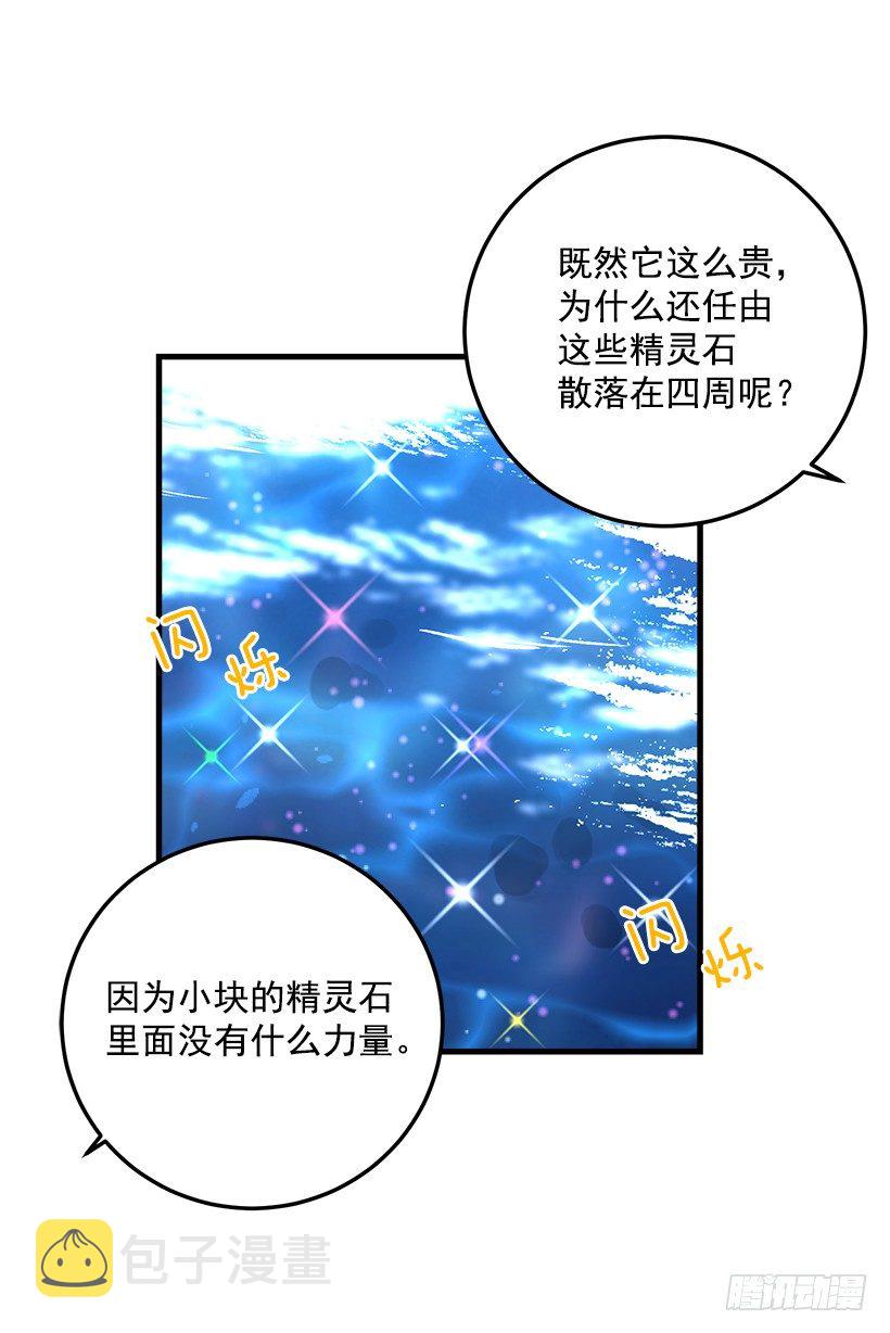 成为国王的人3