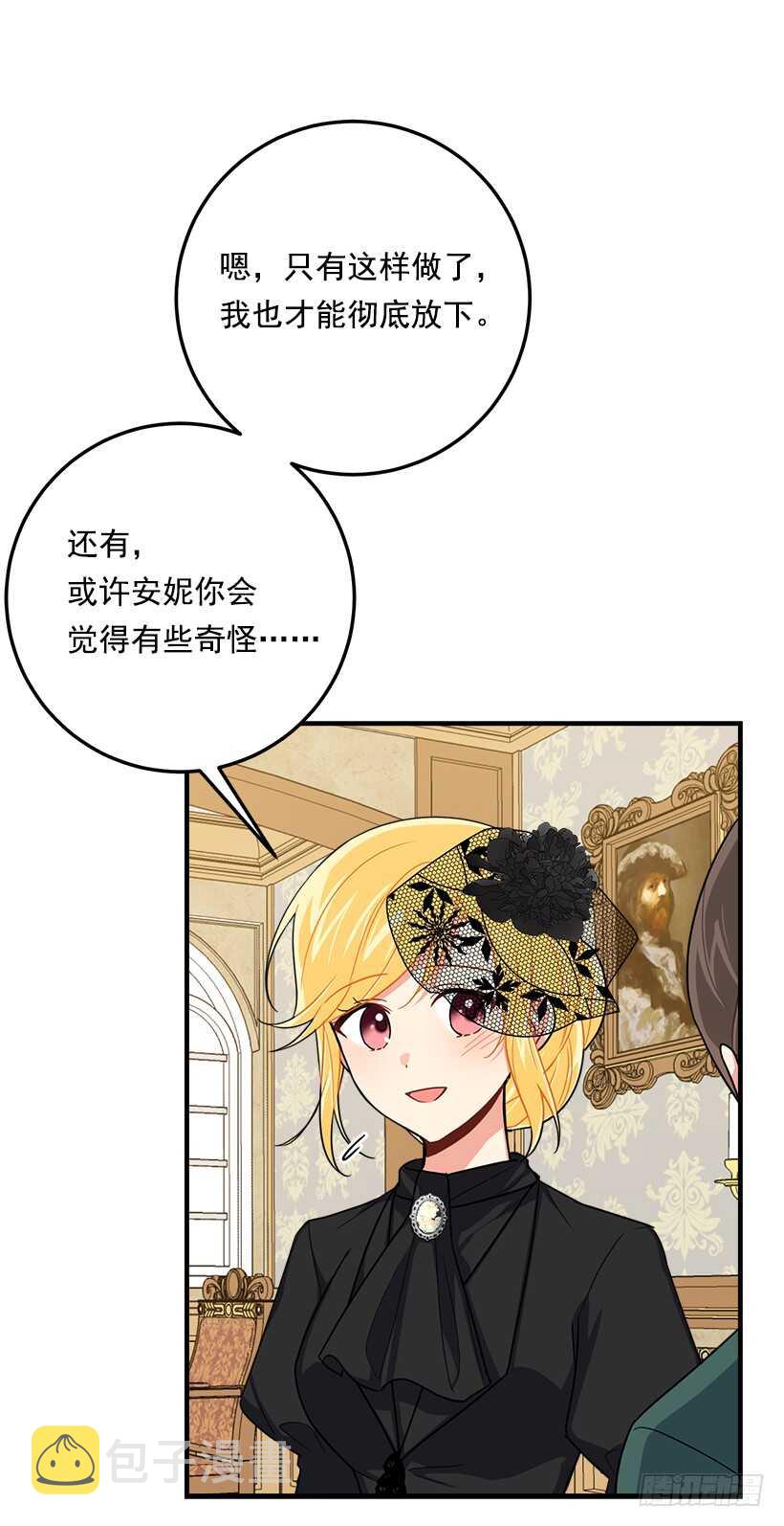 118.我爱你，安妮！6