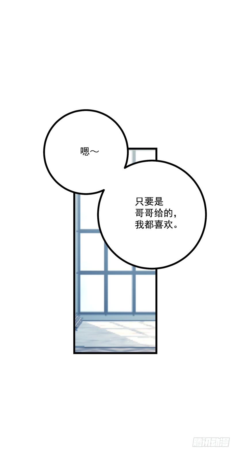 62.生日礼物8
