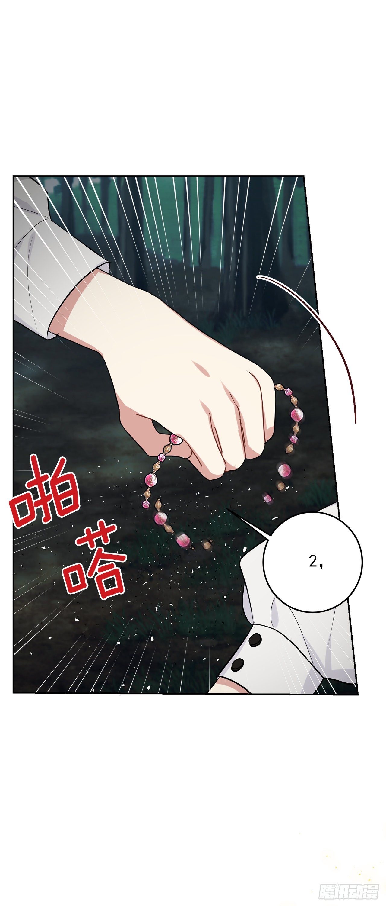 番外1.森林遇险18