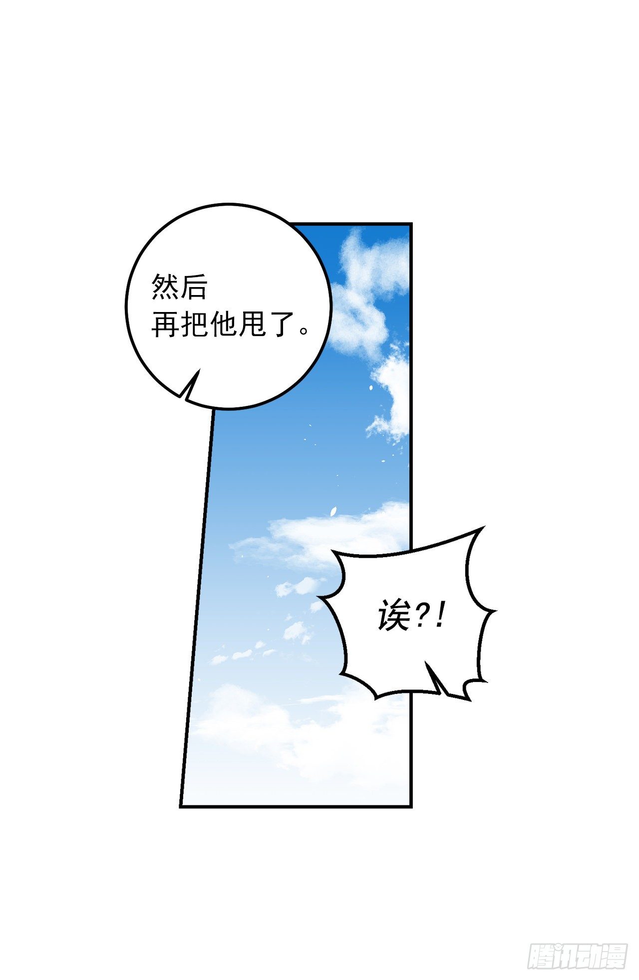 185.埃默尔你的报应来了36