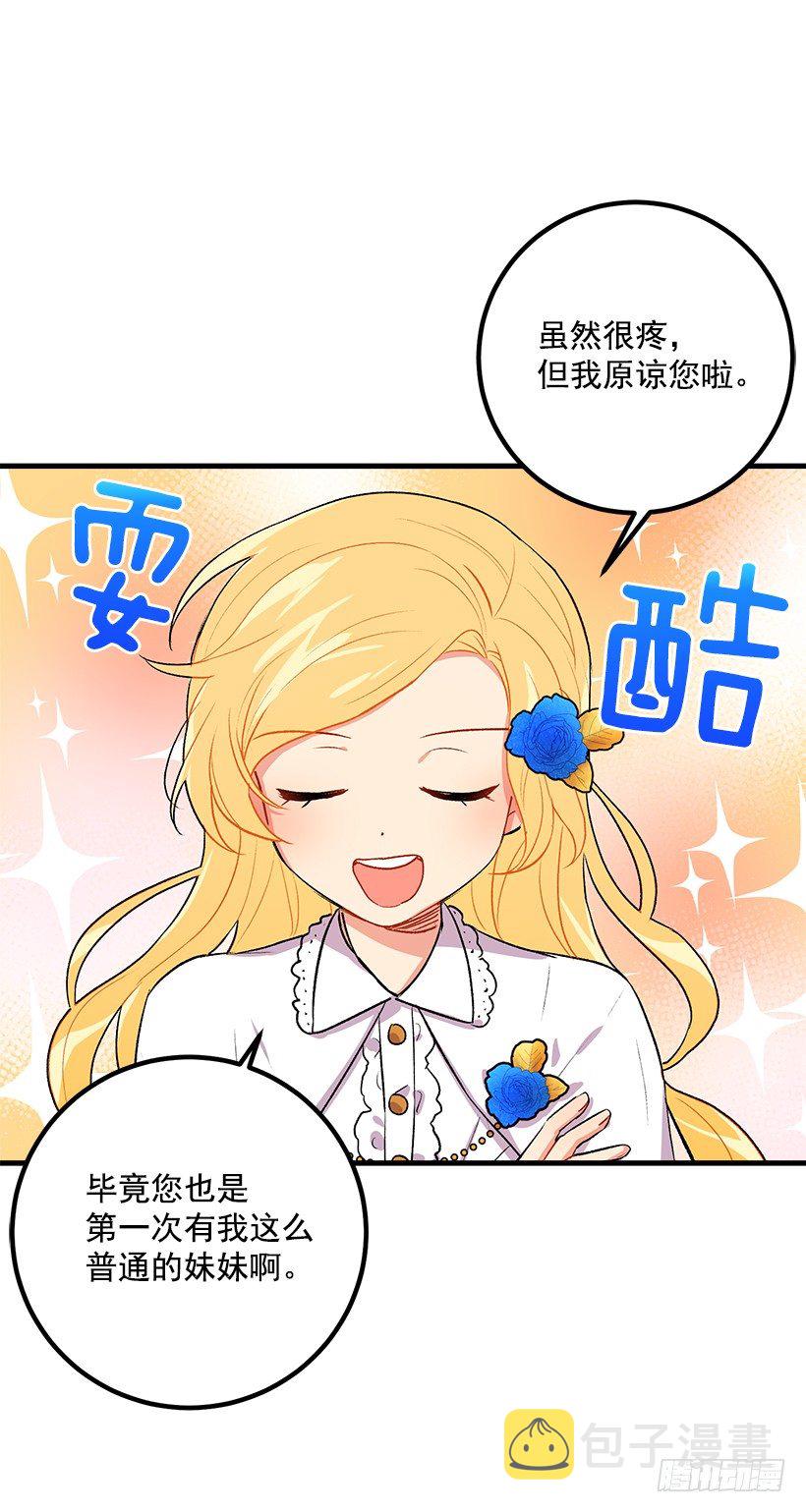 哥哥别走14