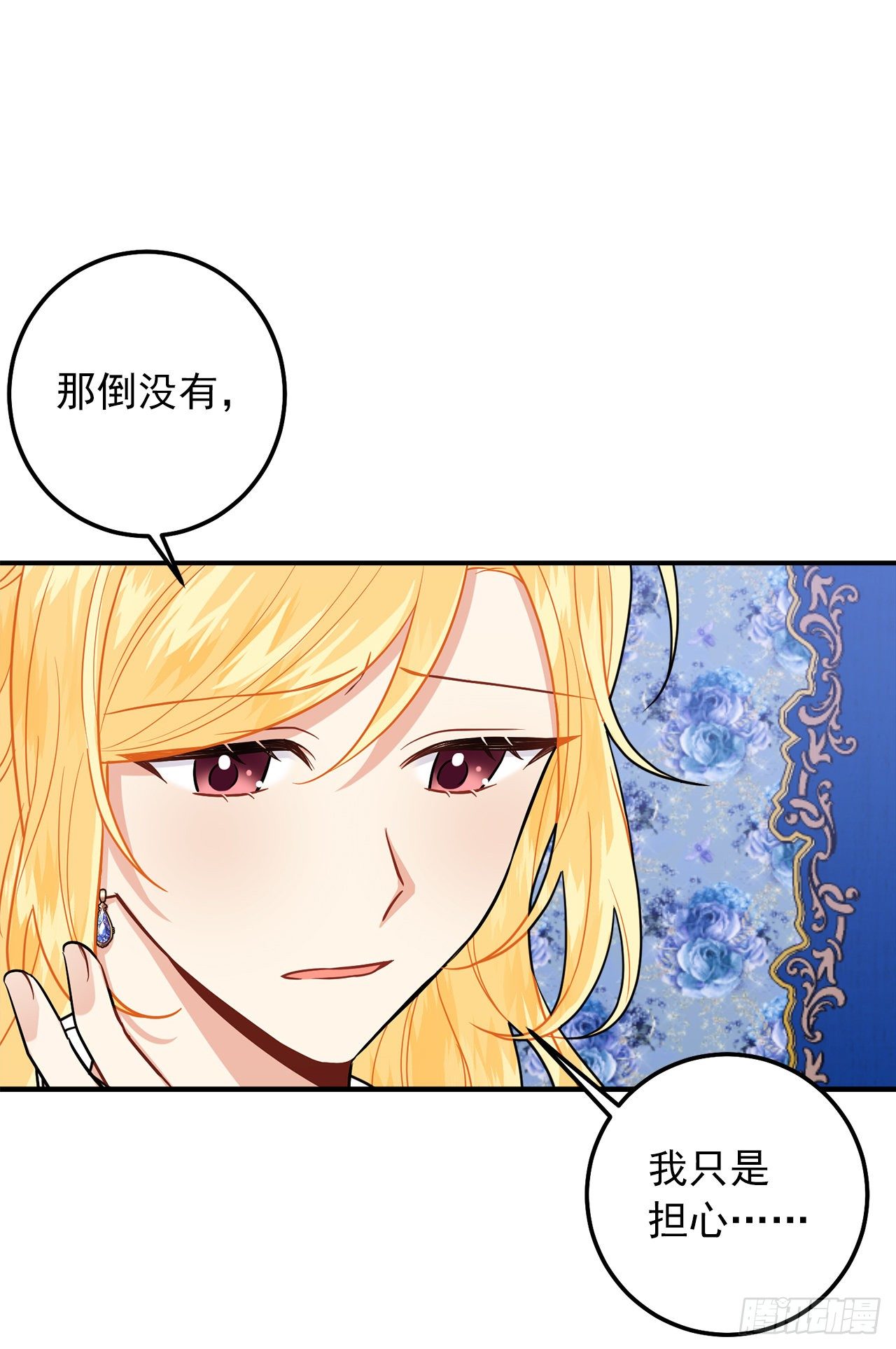 184.只剩这一个订婚对象了6
