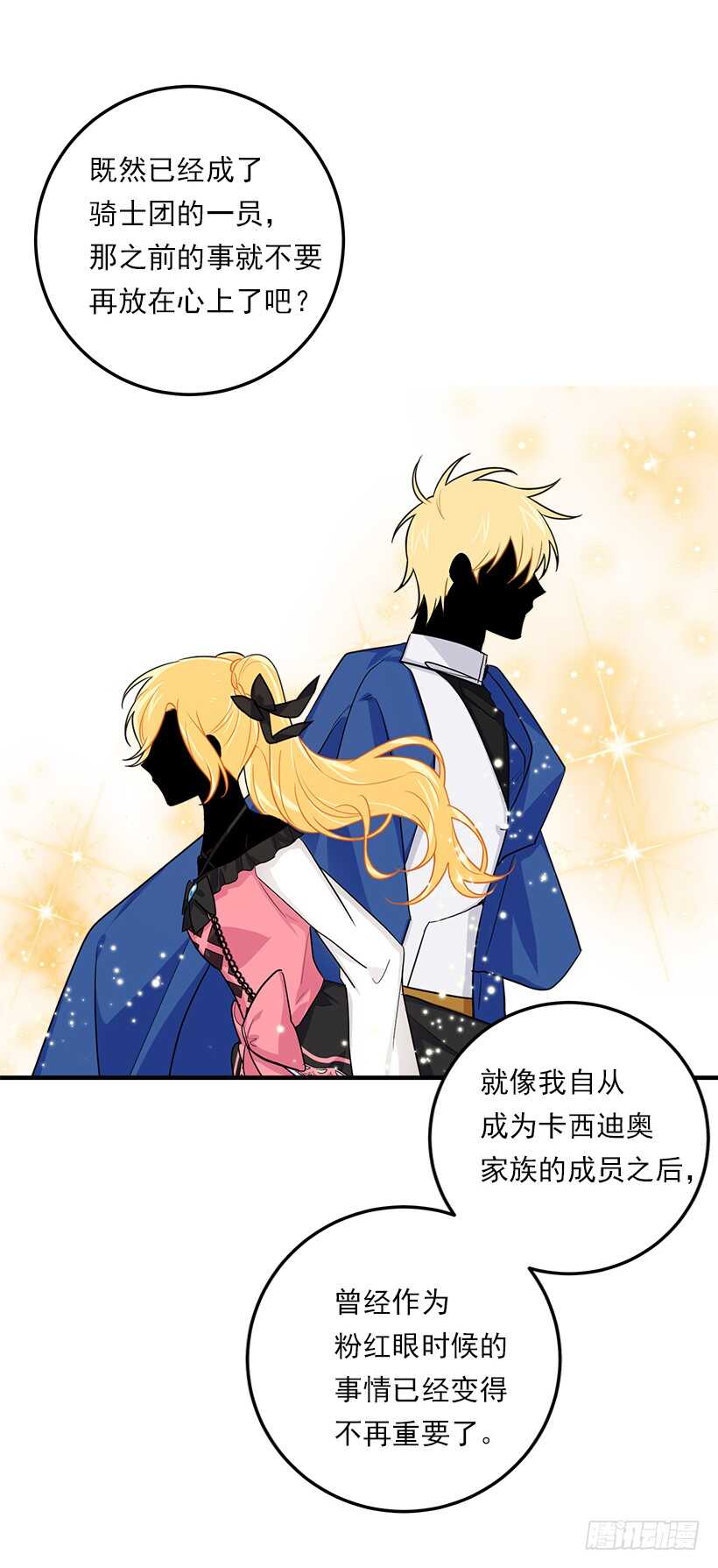 117.埃默尔有恋人了34