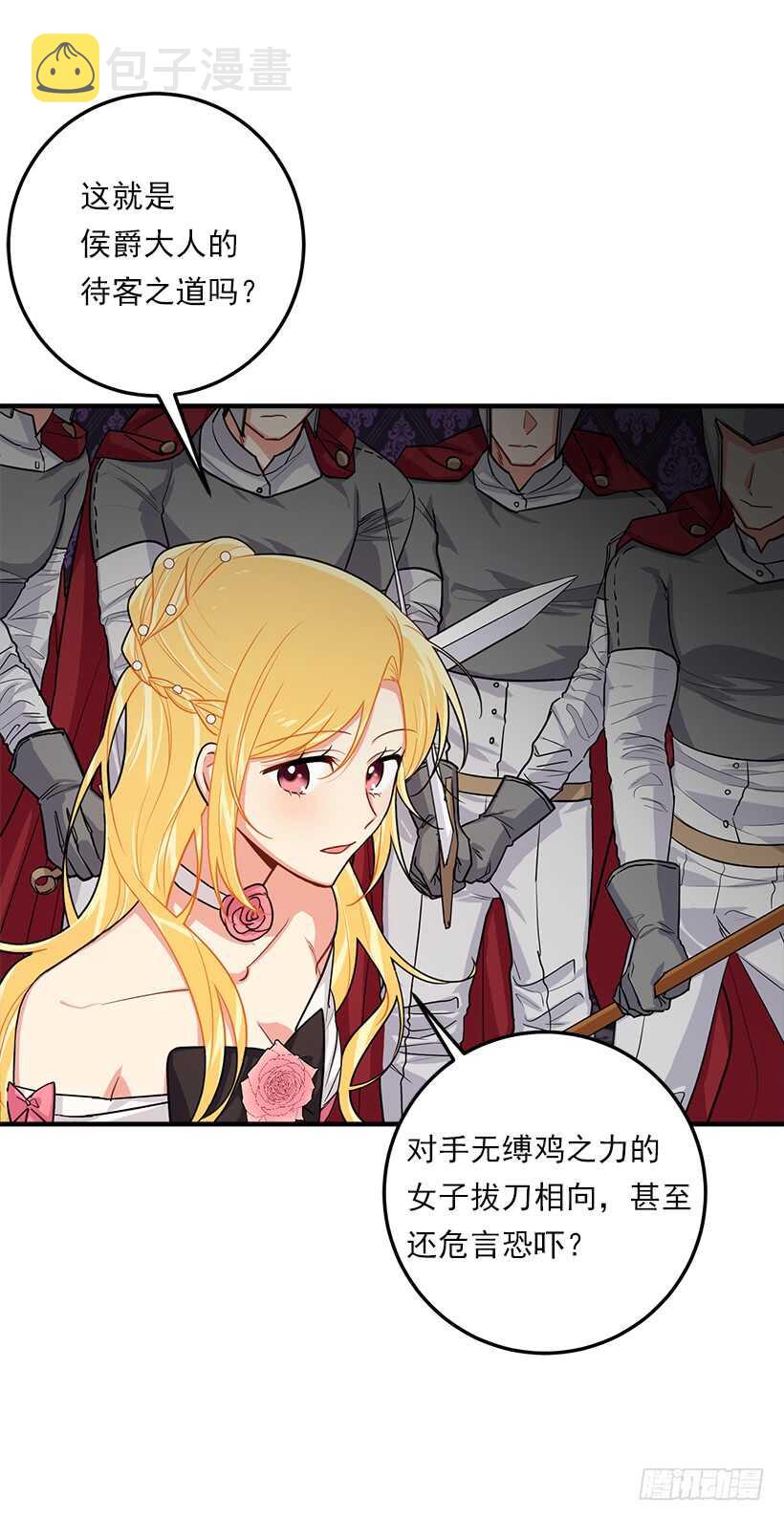 109.爸爸这么信任我26