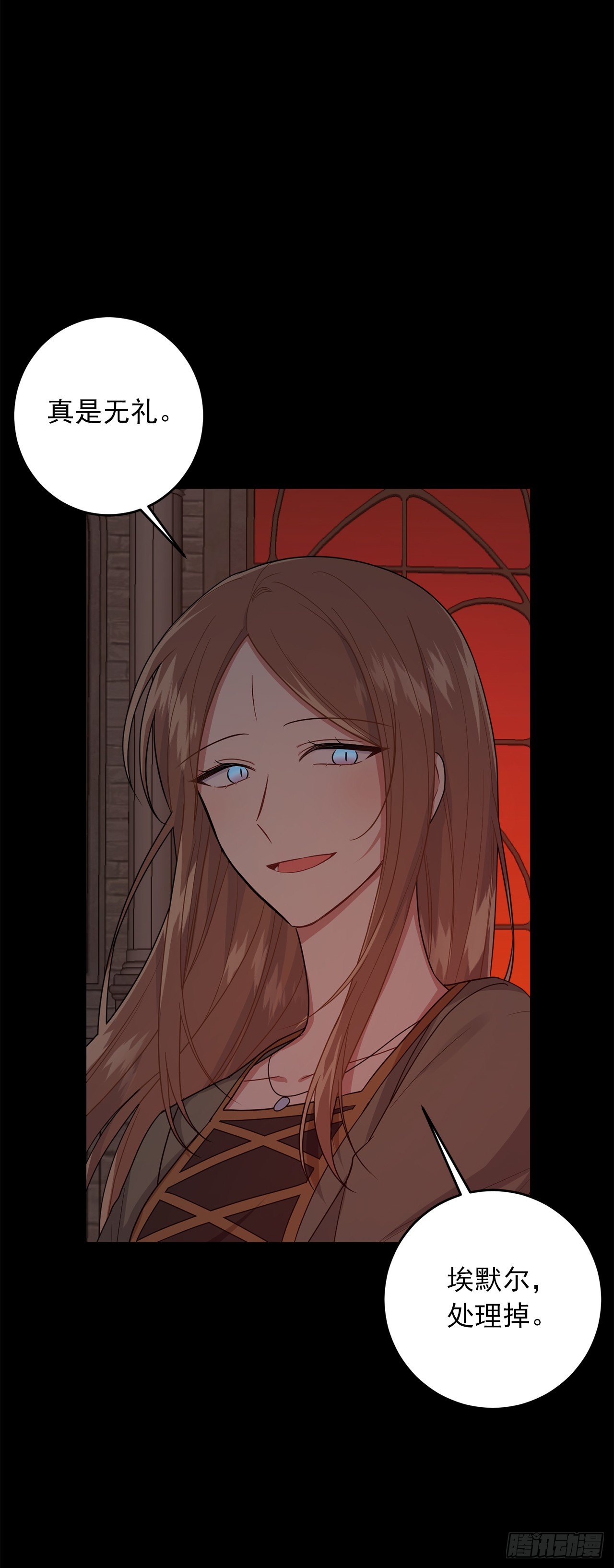 219.可怕的皇女31