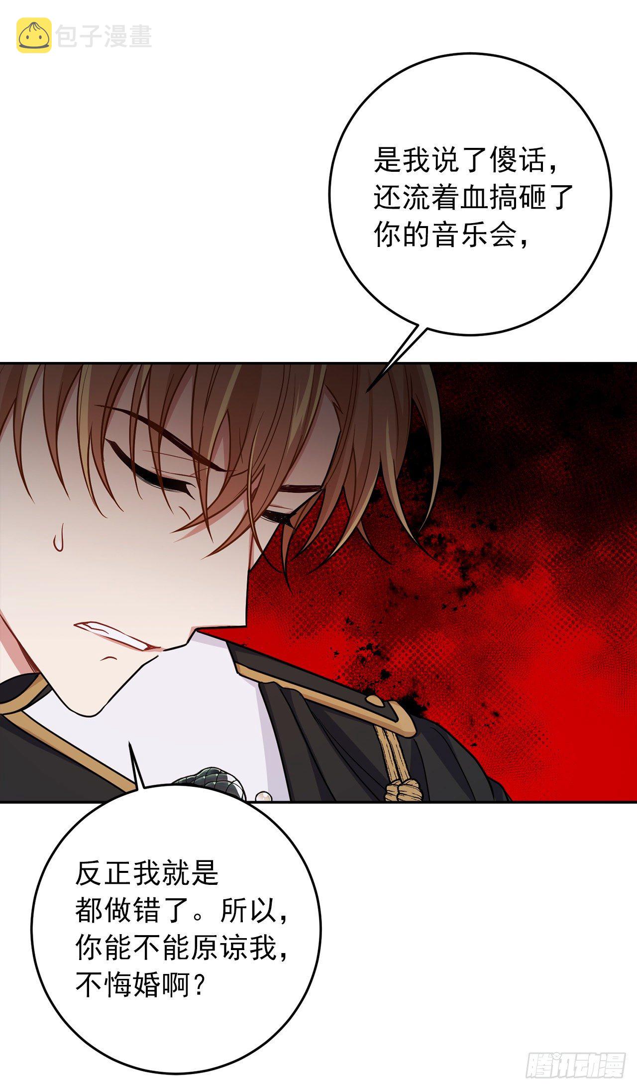 195.要不我们悔婚吧28