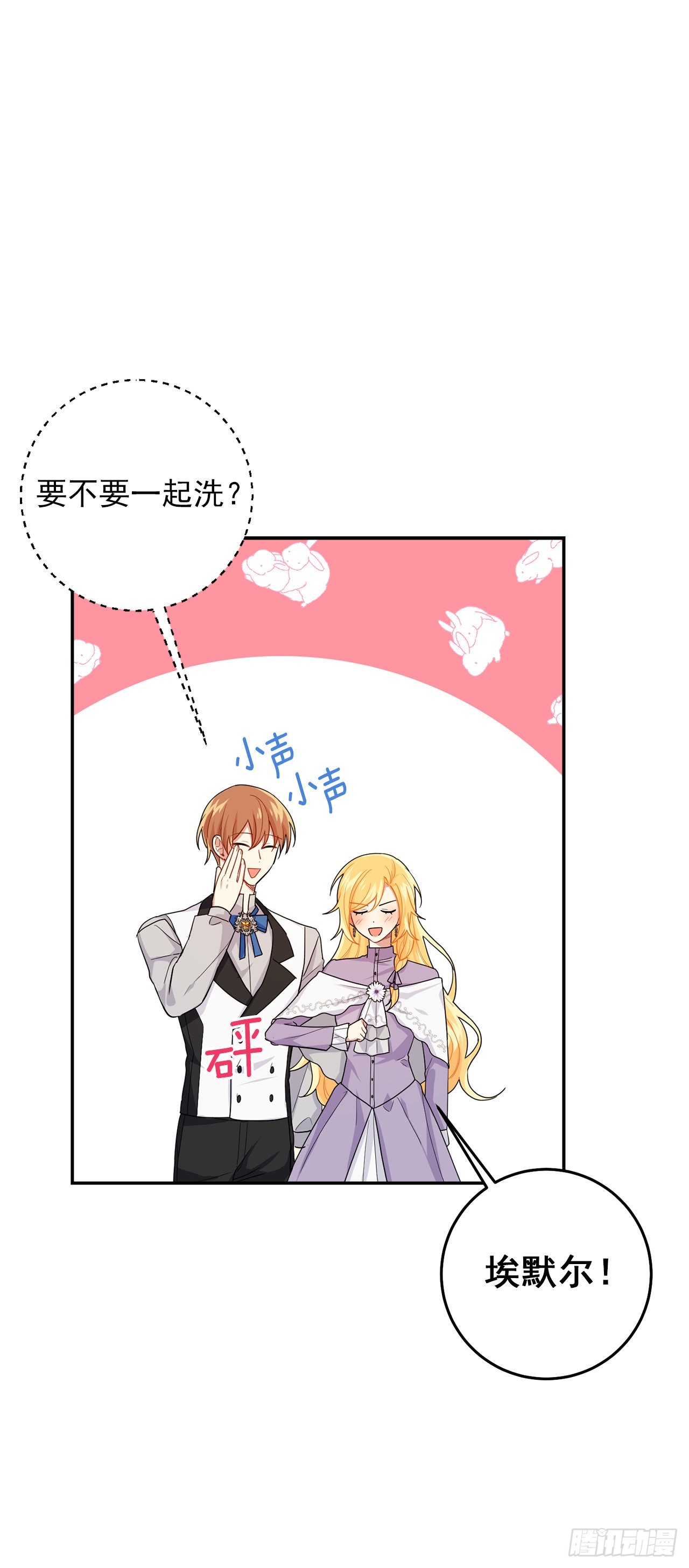 番外4.要有弟弟了？37