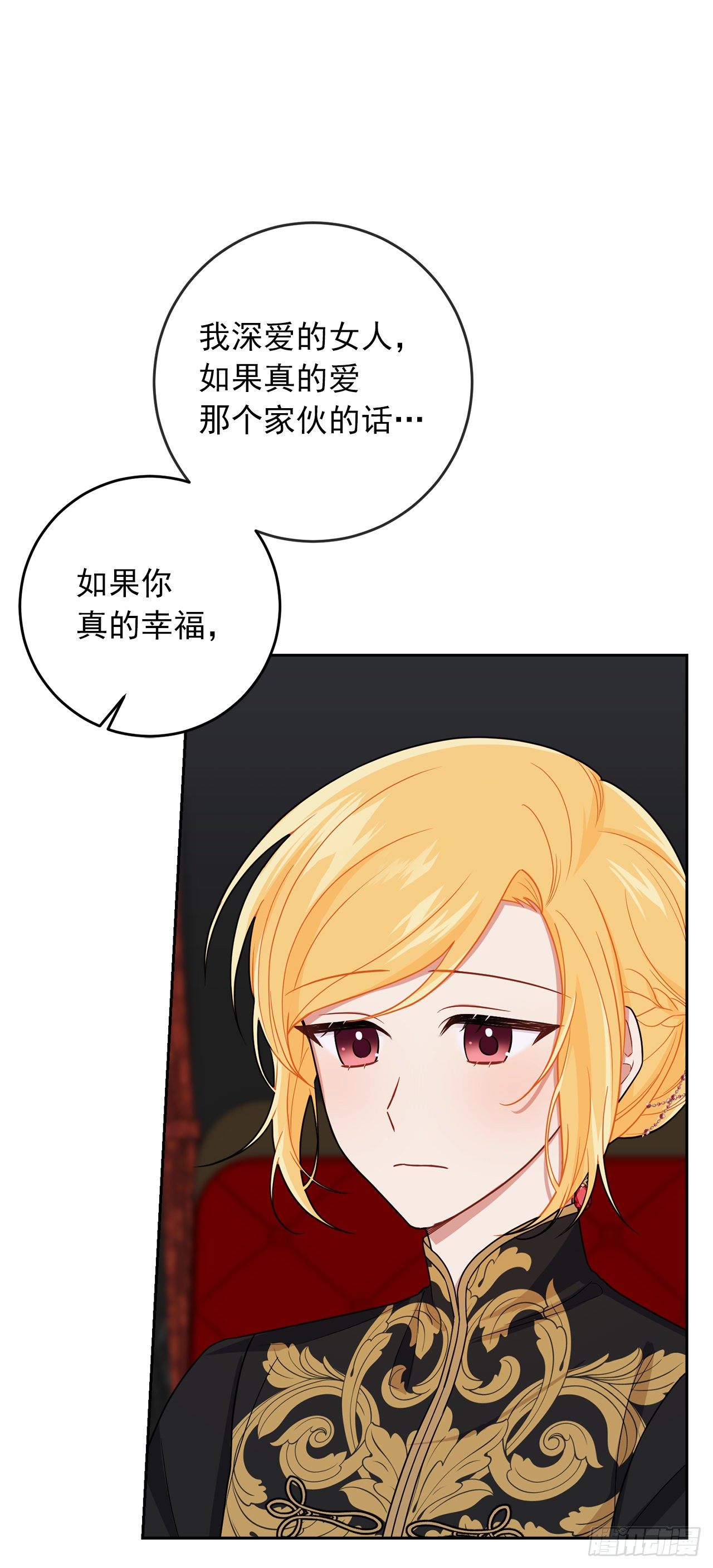195.要不我们悔婚吧16