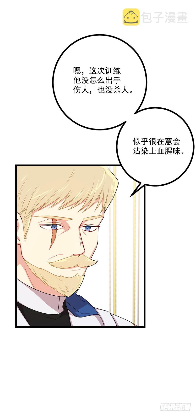65.魔族余孽32