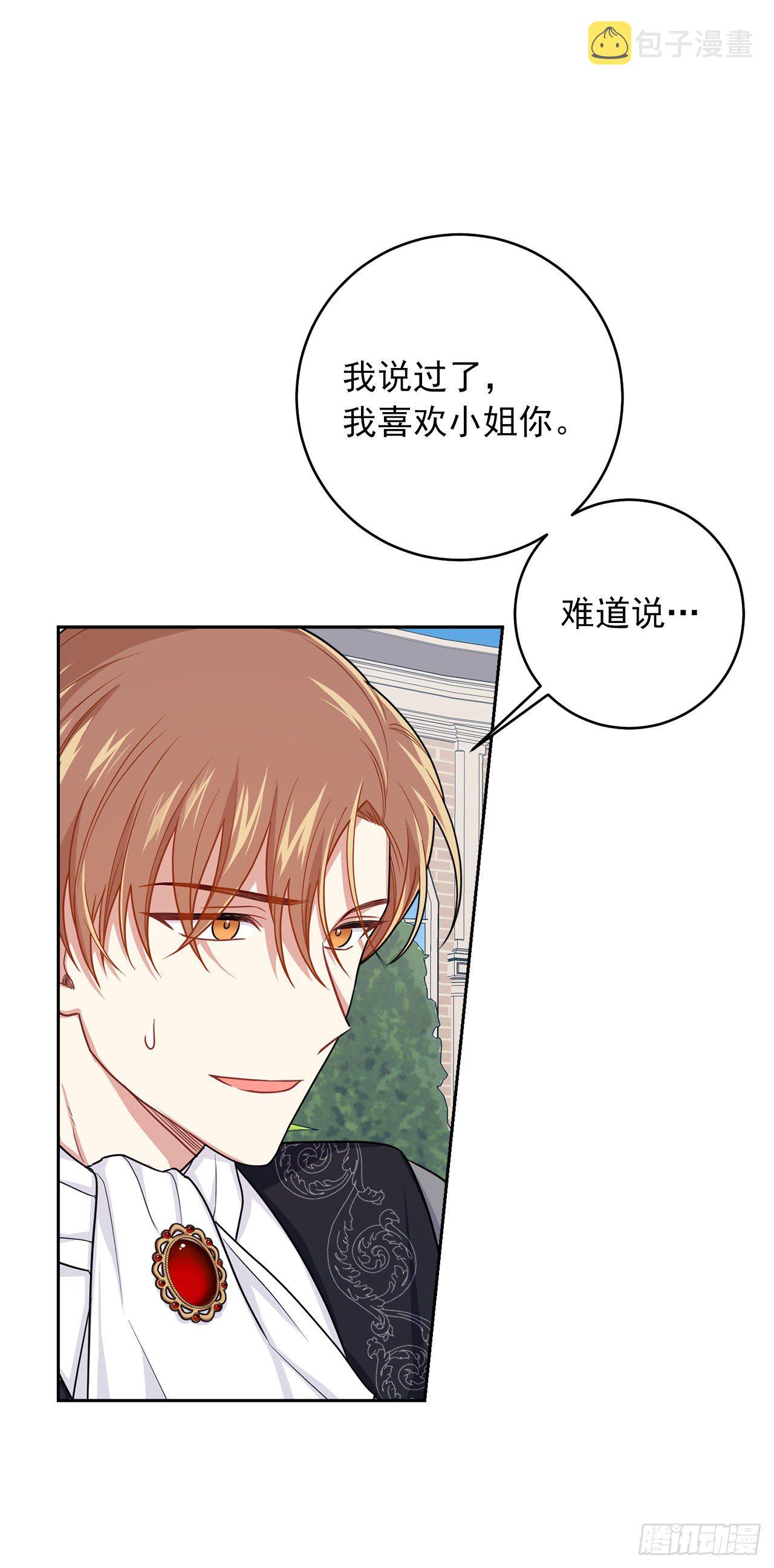 187.艾丝黛儿的“秘密情人”4