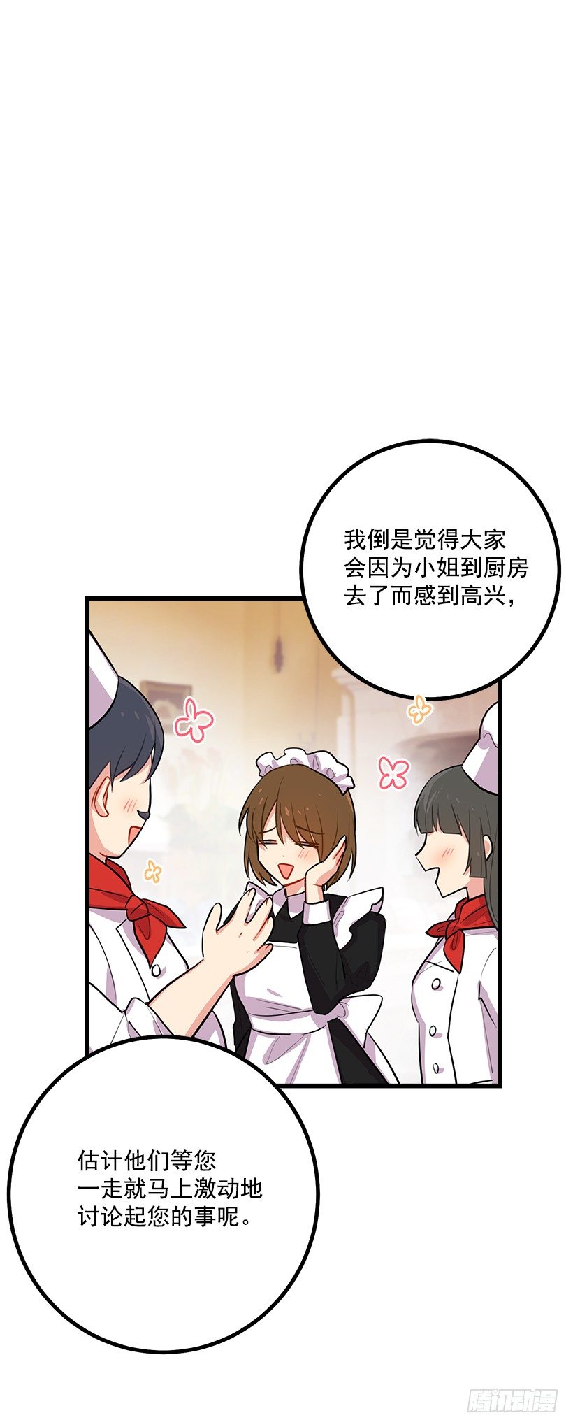 罗伊的试探18