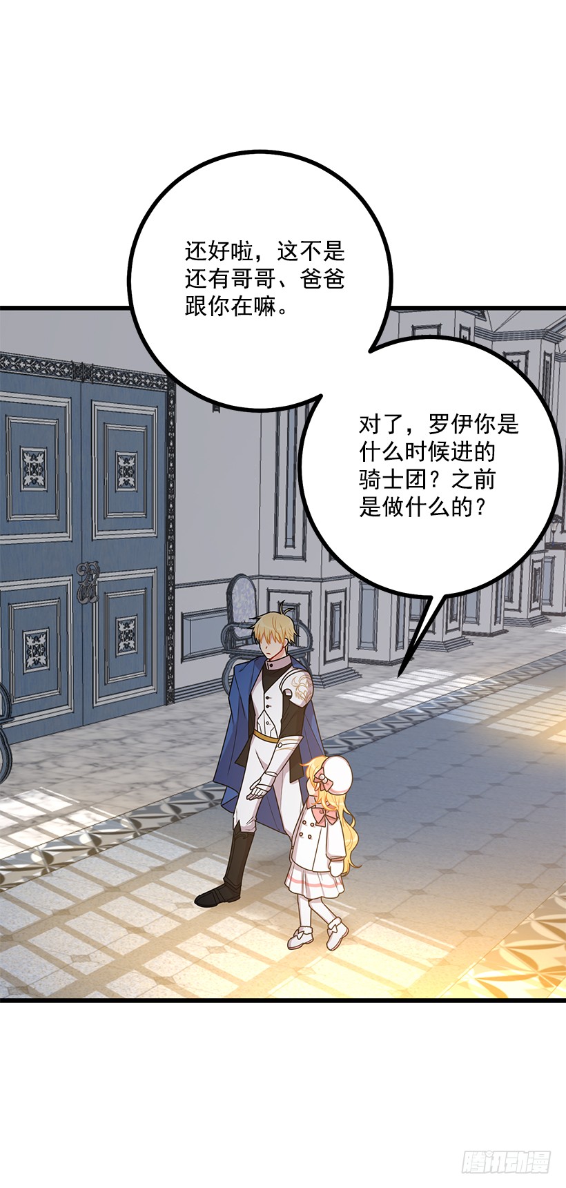 62.生日礼物17