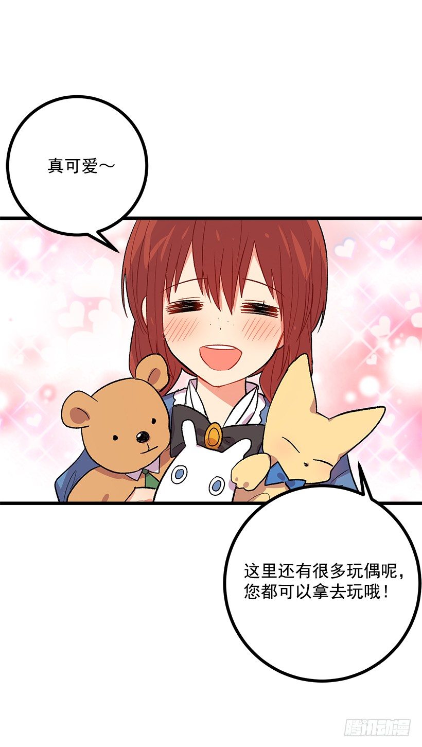 受宠若惊7