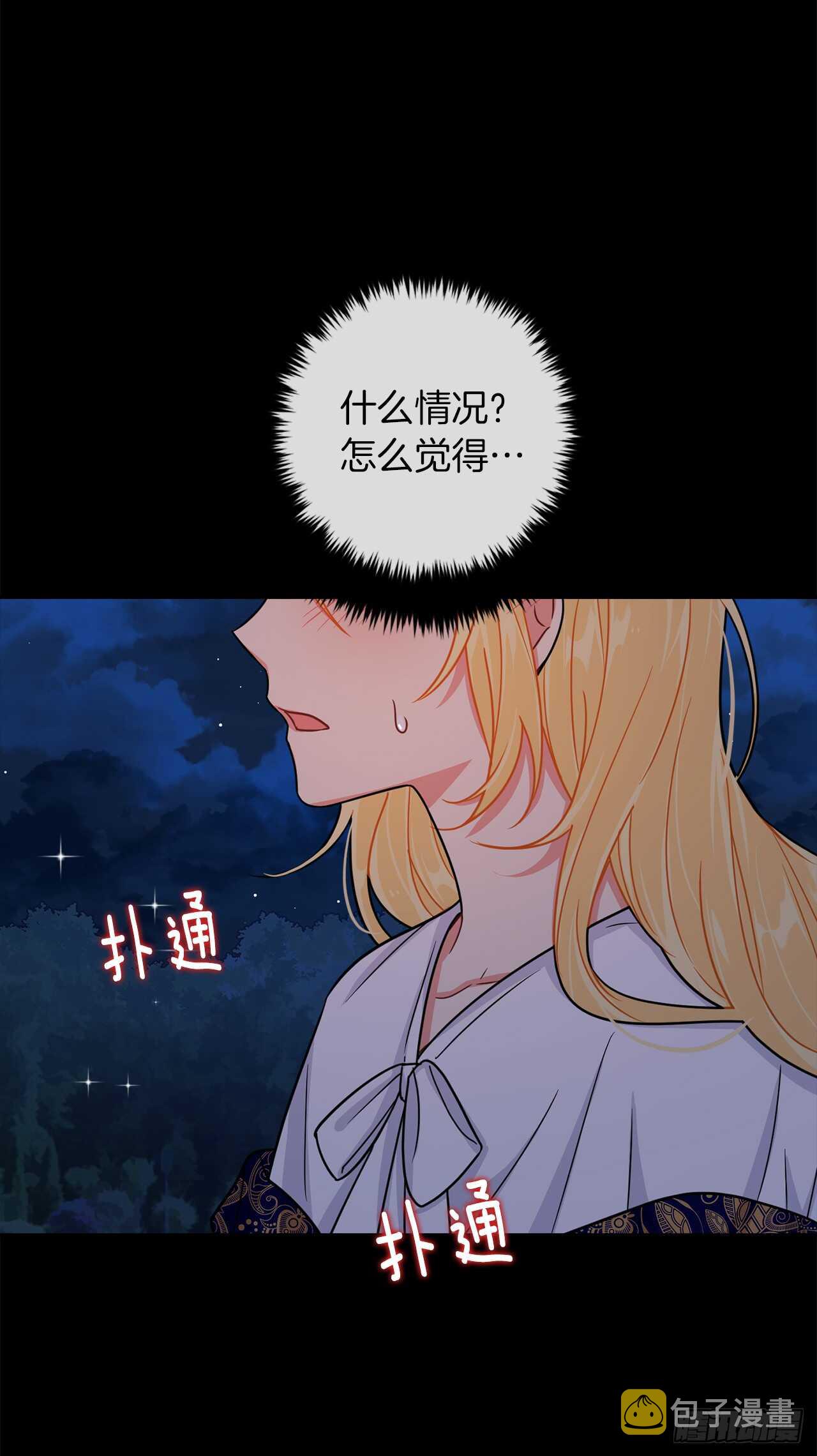 147.艾丝黛儿你一定是疯了16
