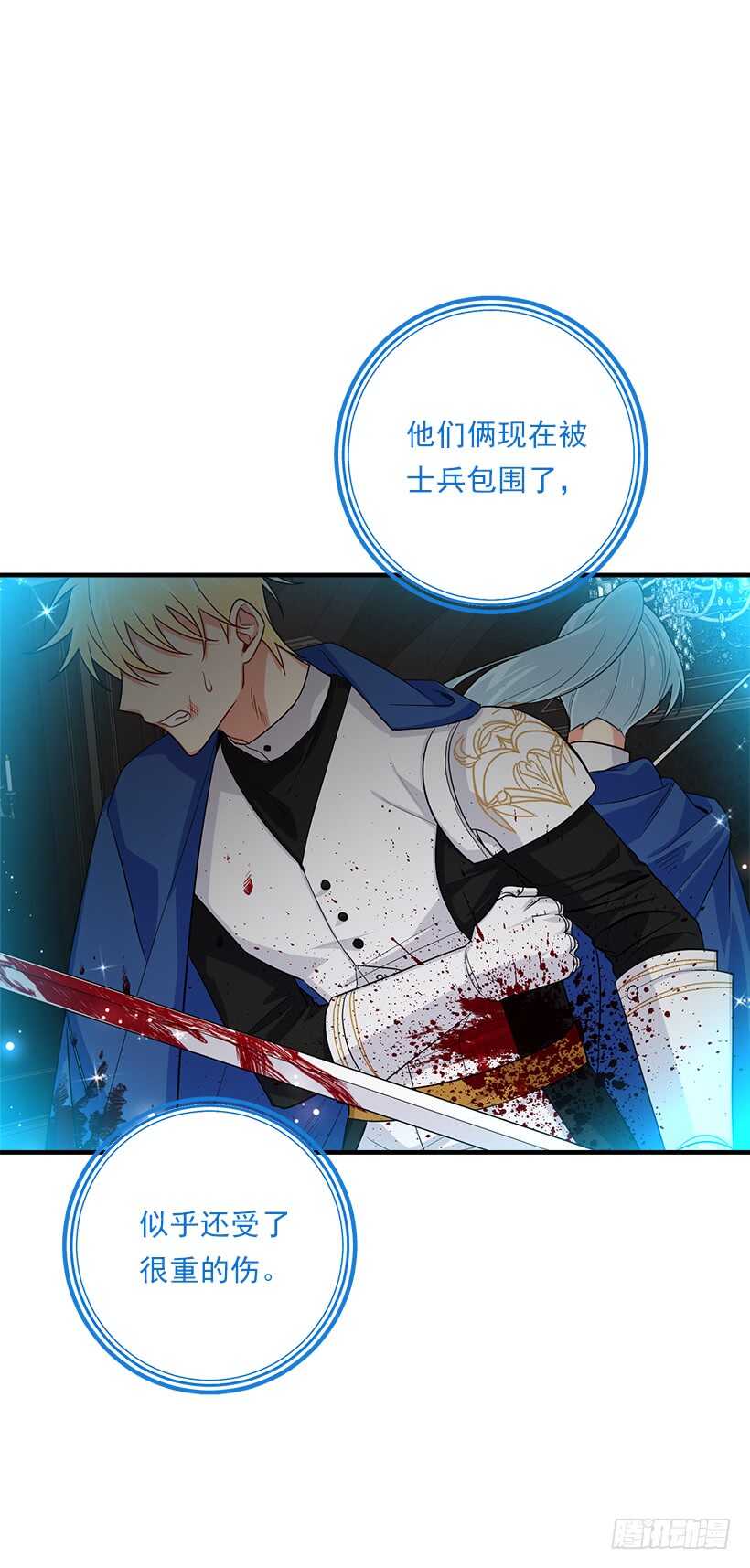 109.爸爸这么信任我37
