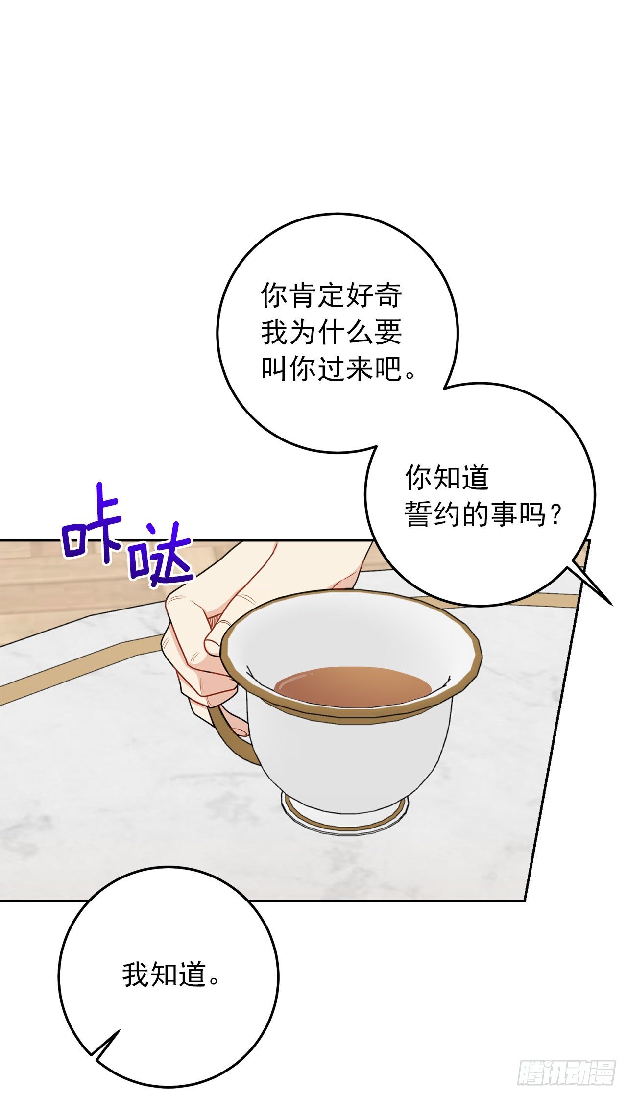 211.野心勃勃的太后5