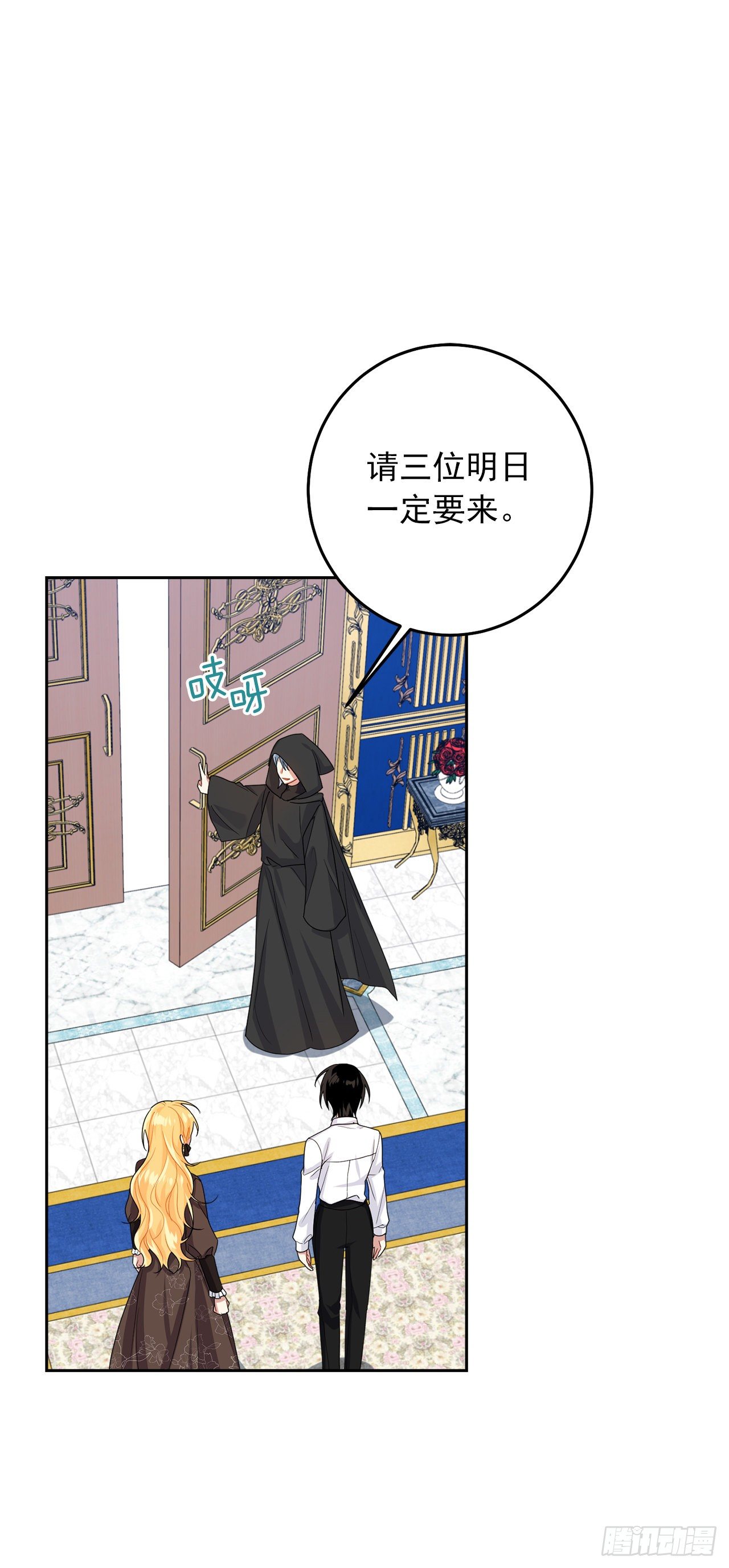 217.皇女的使者33