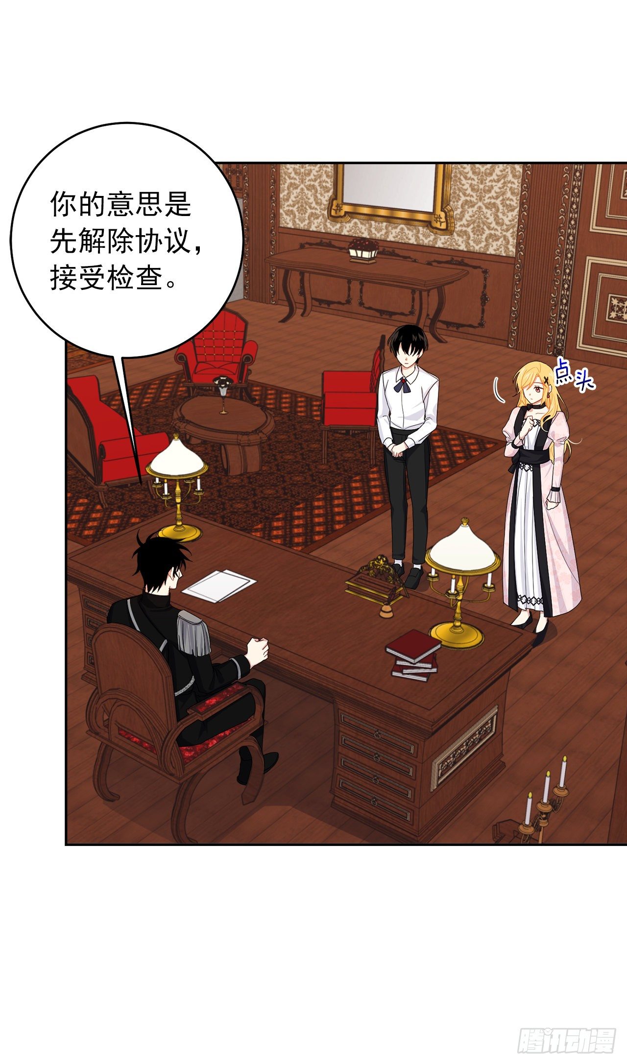 193.逃过检查的方法17