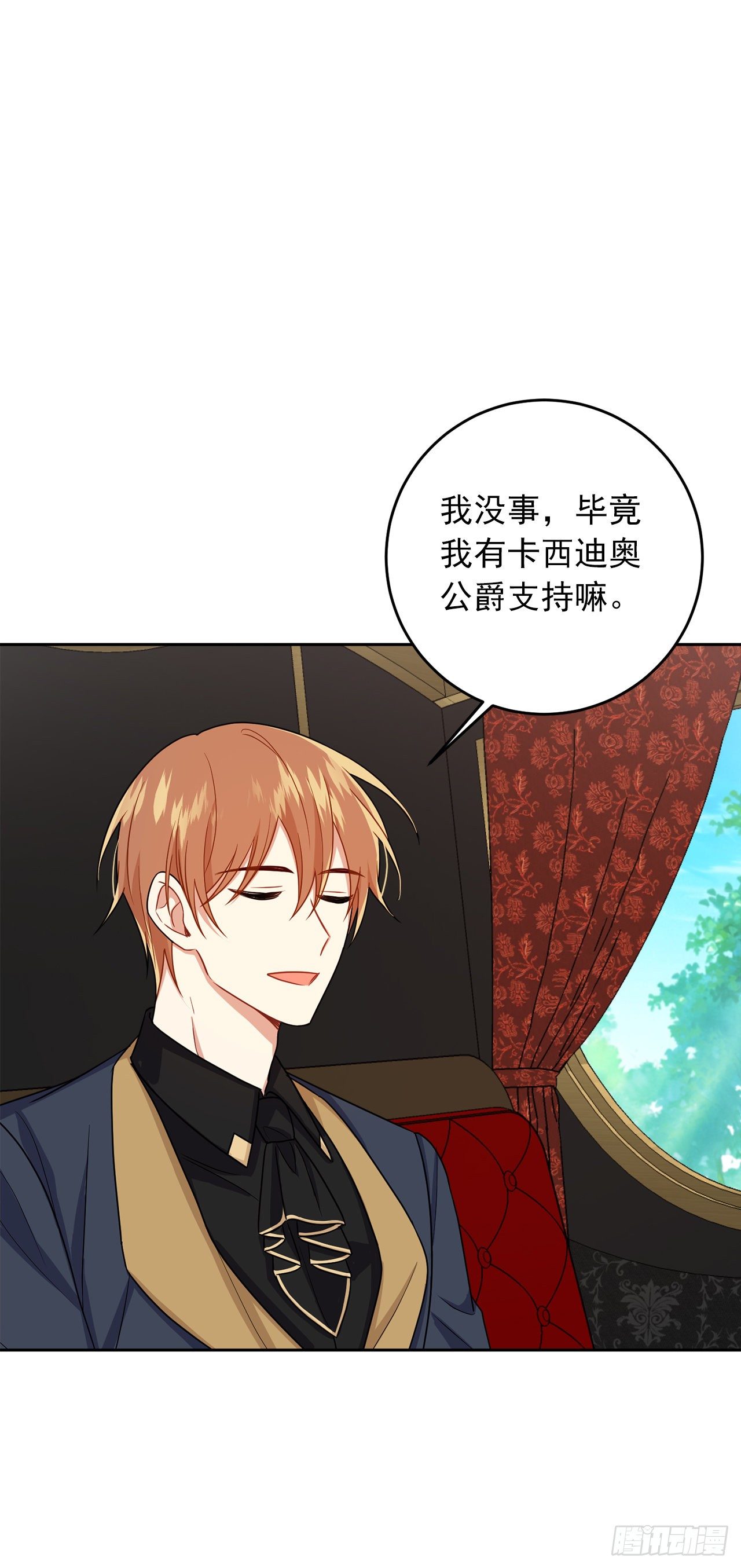 203.分给我一个月的时间吧6