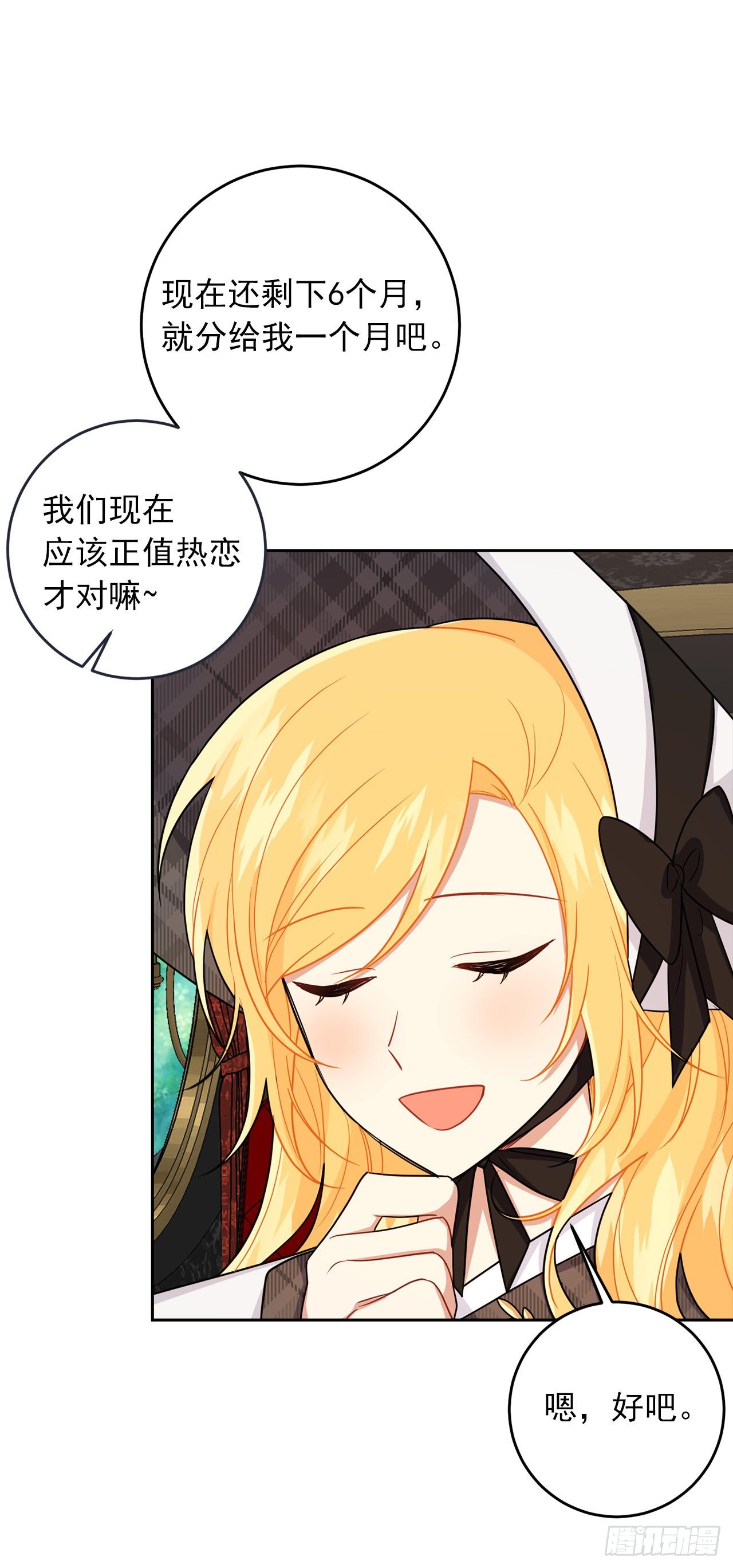 203.分给我一个月的时间吧12