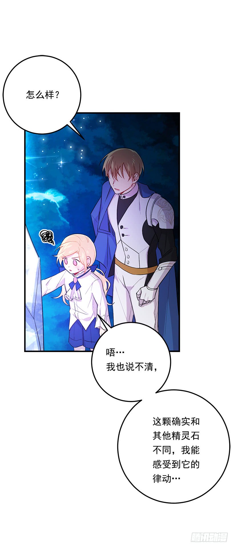 79.我能感受灵石的律动25